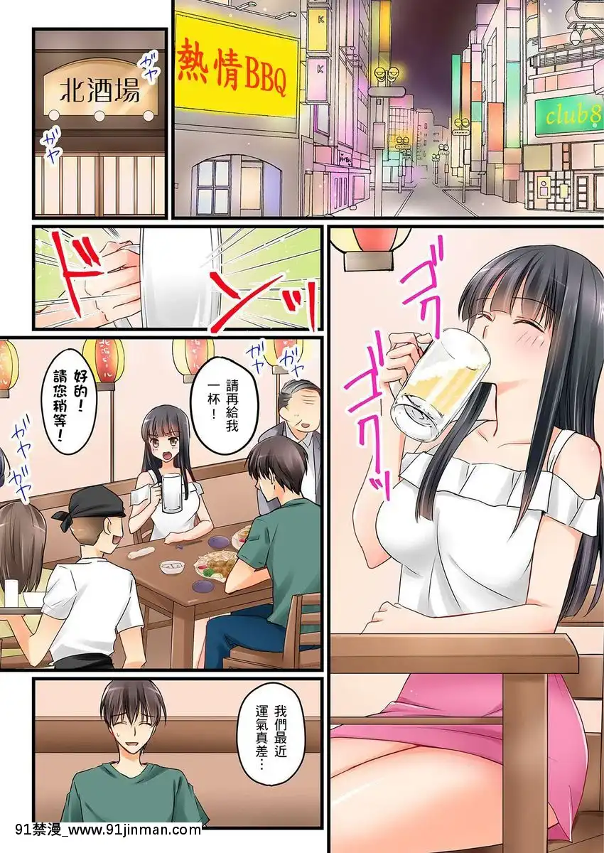 [桜咲ももこ、KEWS]彼女の妹第1-7話[中國翻訳][如月羣真 h漫]