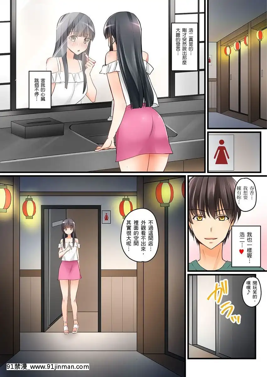 [桜咲ももこ、KEWS]彼女の妹第1-7話[中國翻訳][如月羣真 h漫]