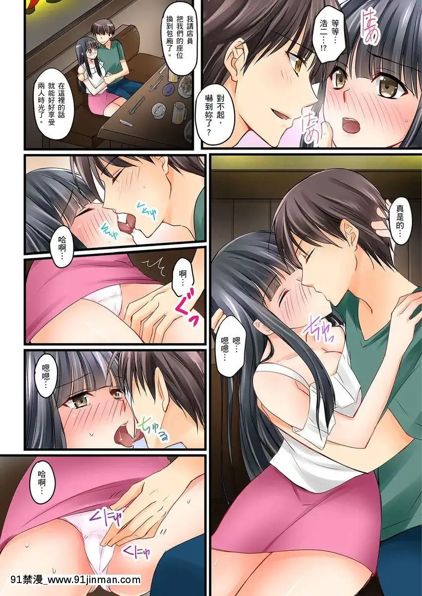 [桜咲ももこ、KEWS]彼女の妹第1-7話[中國翻訳][如月羣真 h漫]