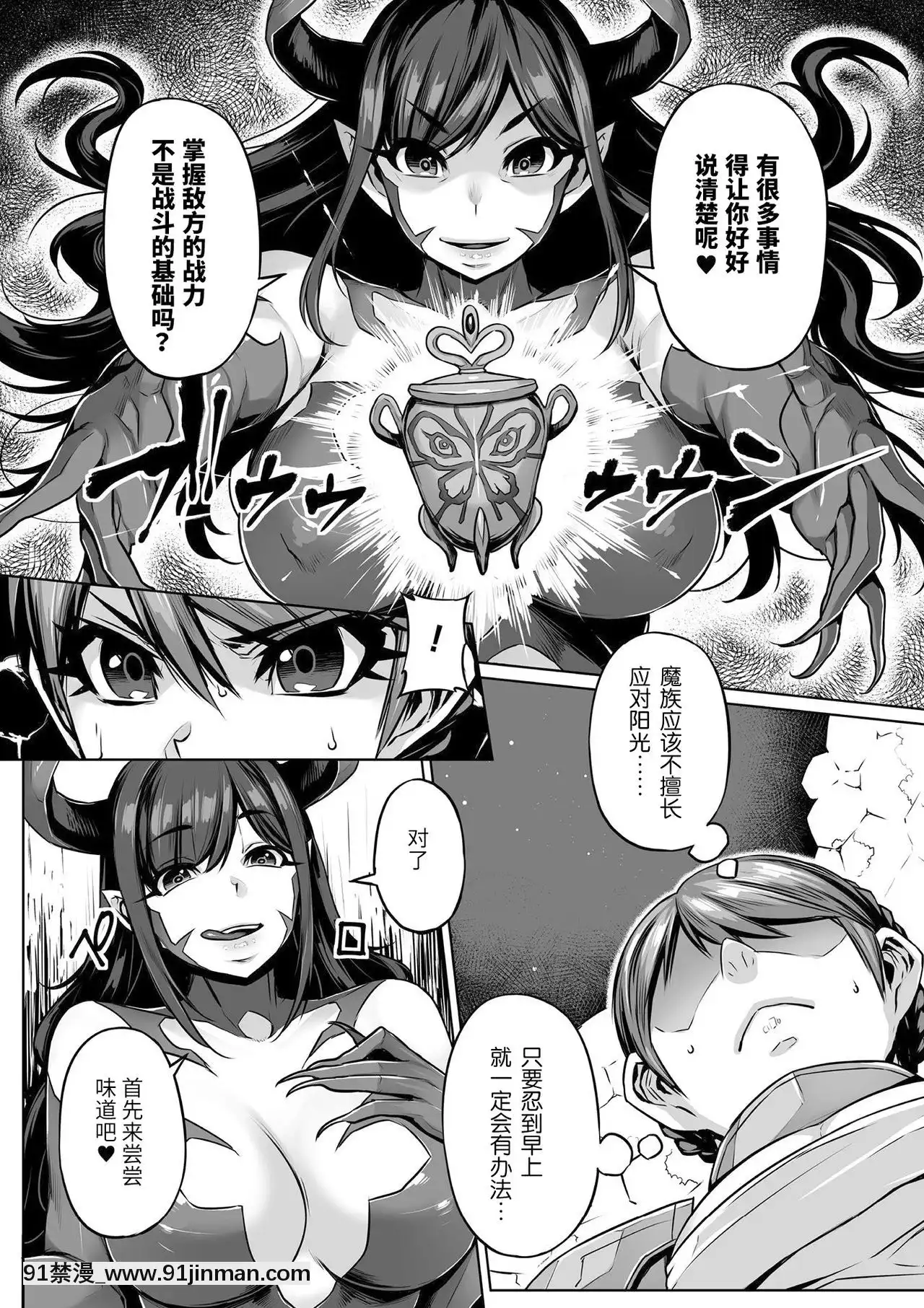 [紫苑漢化組][三ッ葉稔]淫魔excruciate[morphe 18h palette]