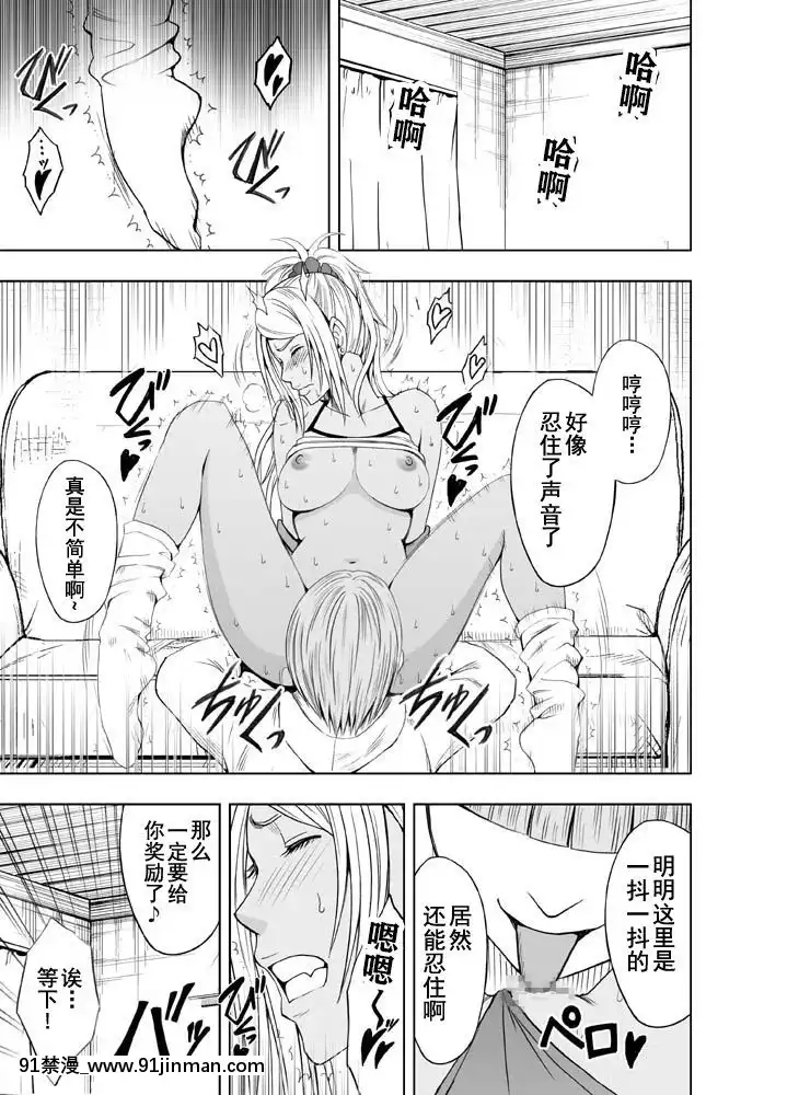 [不可視漢化]妹のカレシに弄ばれ一晩中イカされた続けた私[黑獸 h漫]
