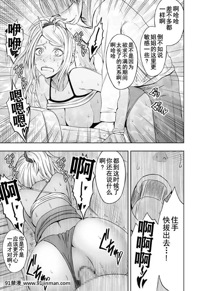 [不可視漢化]妹のカレシに弄ばれ一晩中イカされた続けた私[黑獸 h漫]