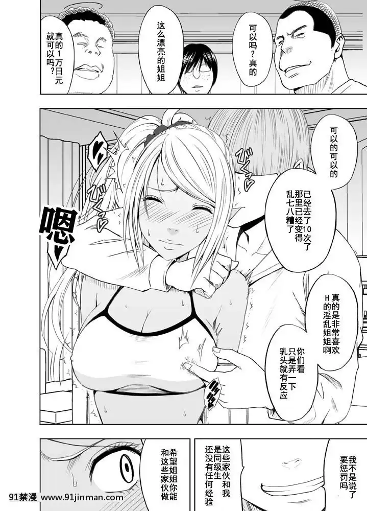 [不可視漢化]妹のカレシに弄ばれ一晩中イカされた続けた私[黑獸 h漫]