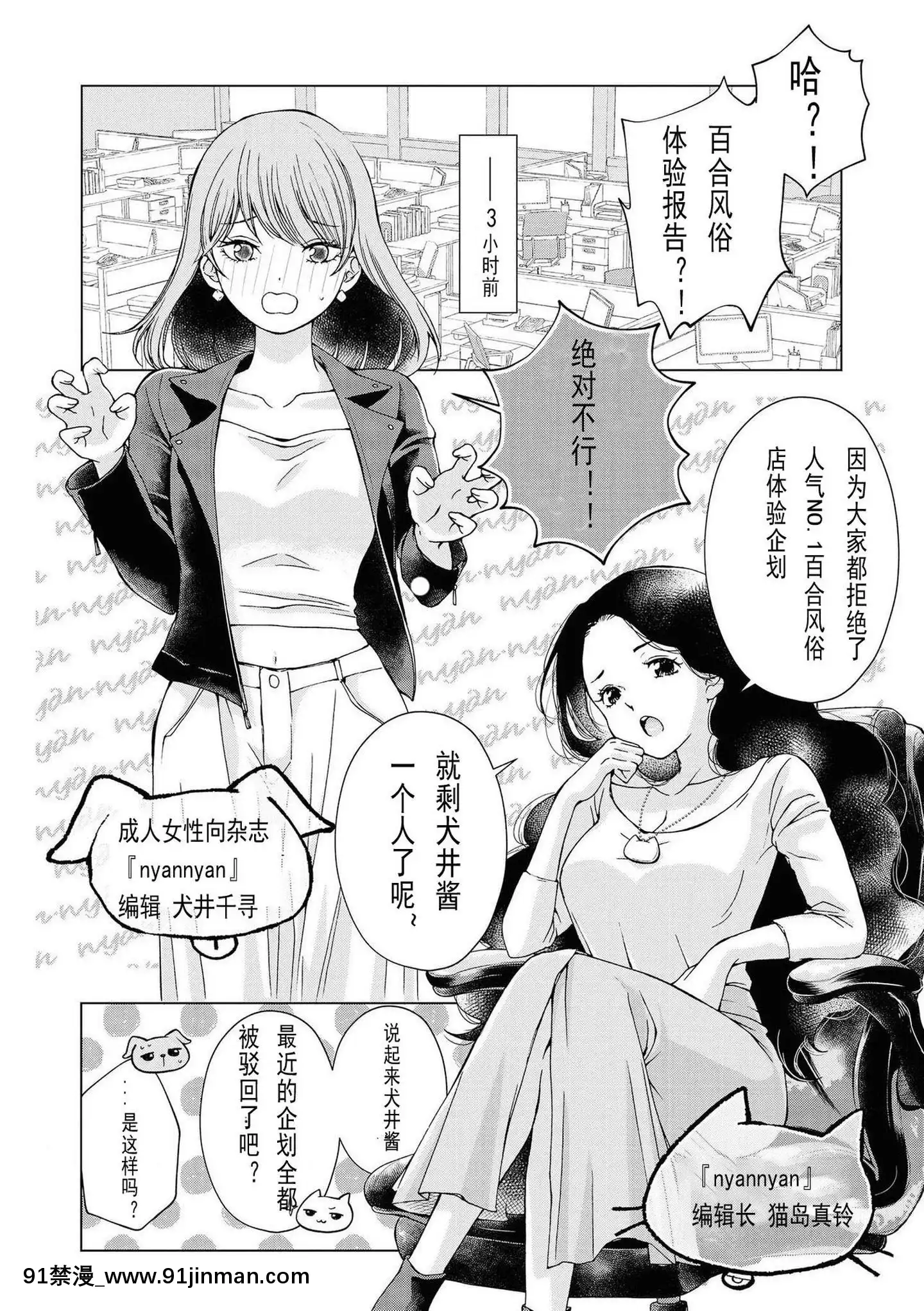 [巖見樹代子]mysugarcat(レズ風俗アンソロジーリピーター)[百合自漢化][DL版][av h漫]