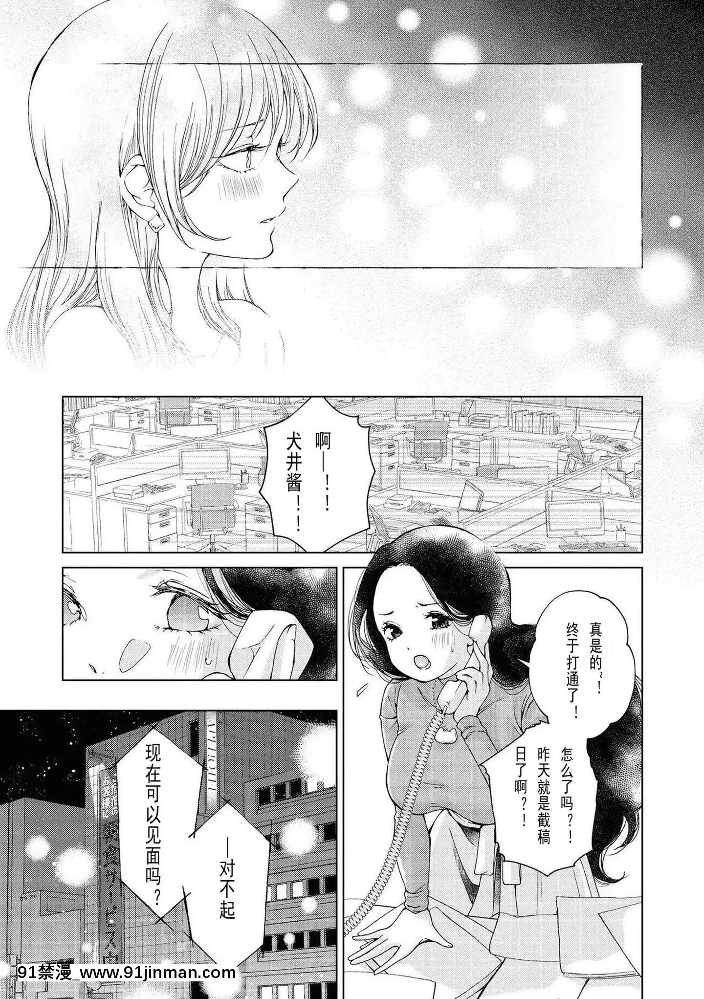 [巖見樹代子]mysugarcat(レズ風俗アンソロジーリピーター)[百合自漢化][DL版][av h漫]
