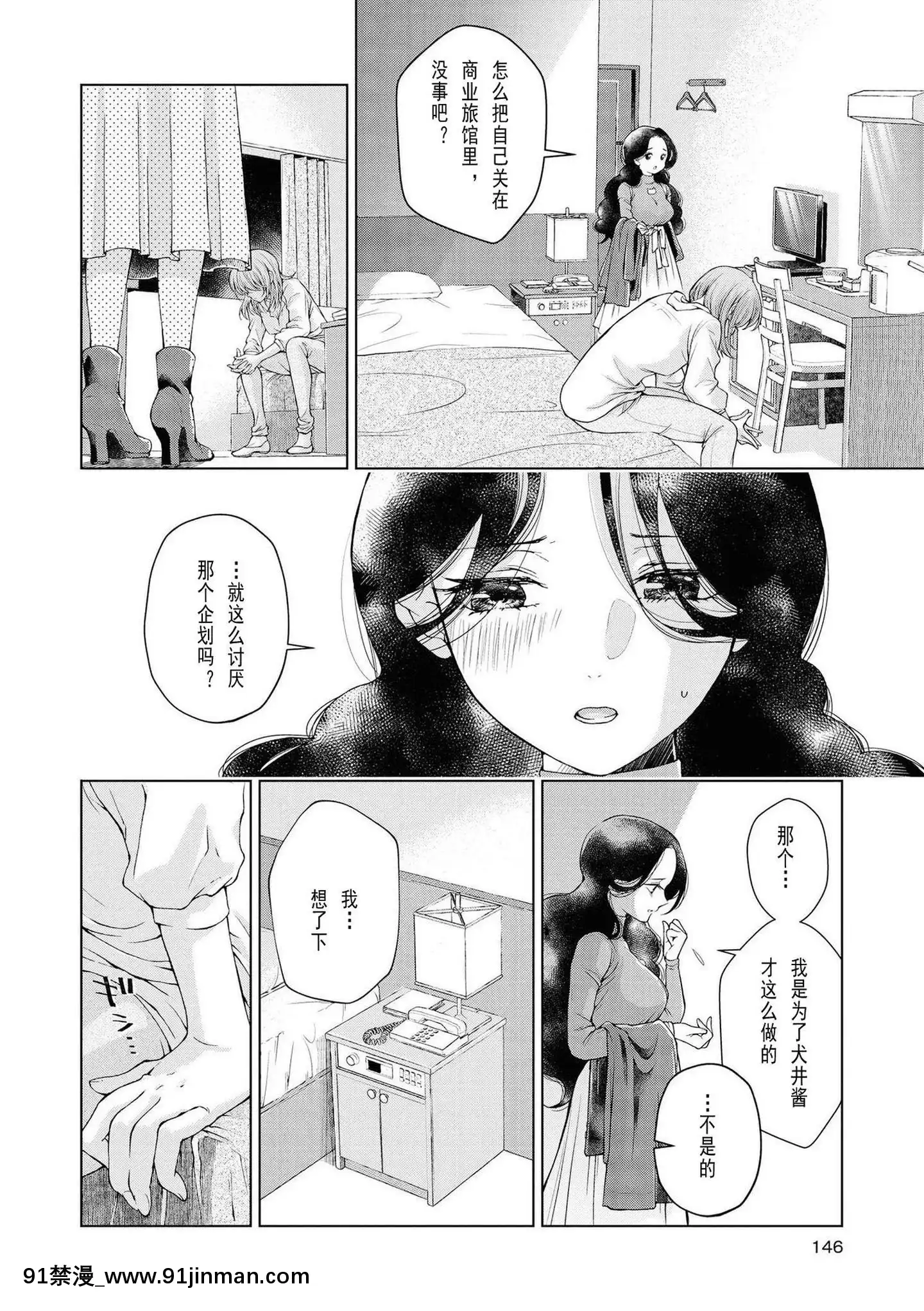 [巖見樹代子]mysugarcat(レズ風俗アンソロジーリピーター)[百合自漢化][DL版][av h漫]