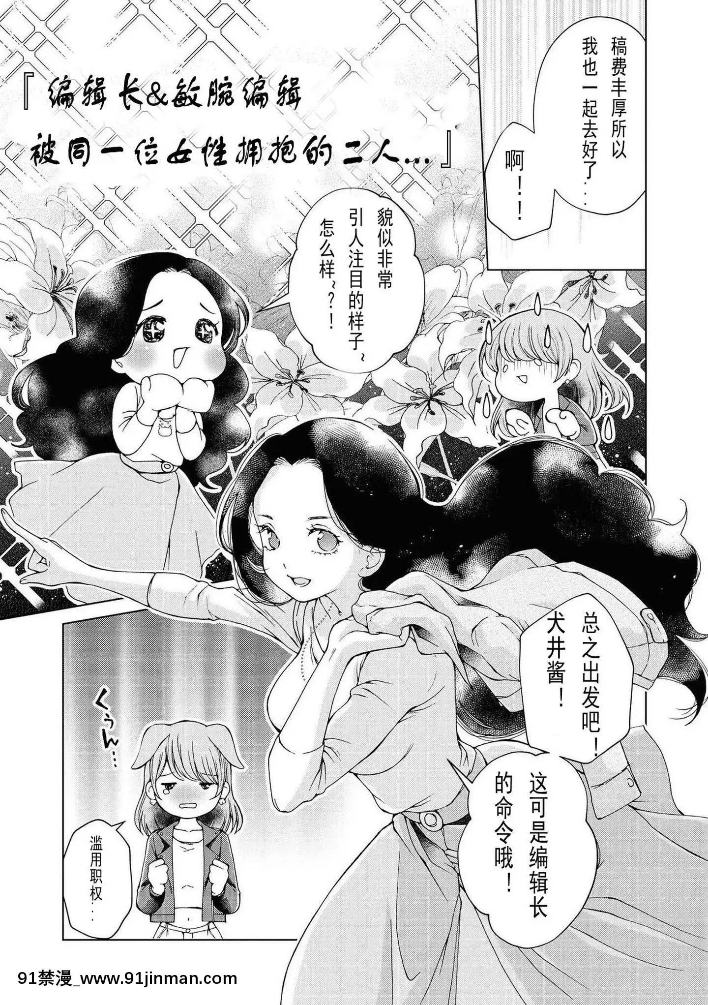 [巖見樹代子]mysugarcat(レズ風俗アンソロジーリピーター)[百合自漢化][DL版][av h漫]