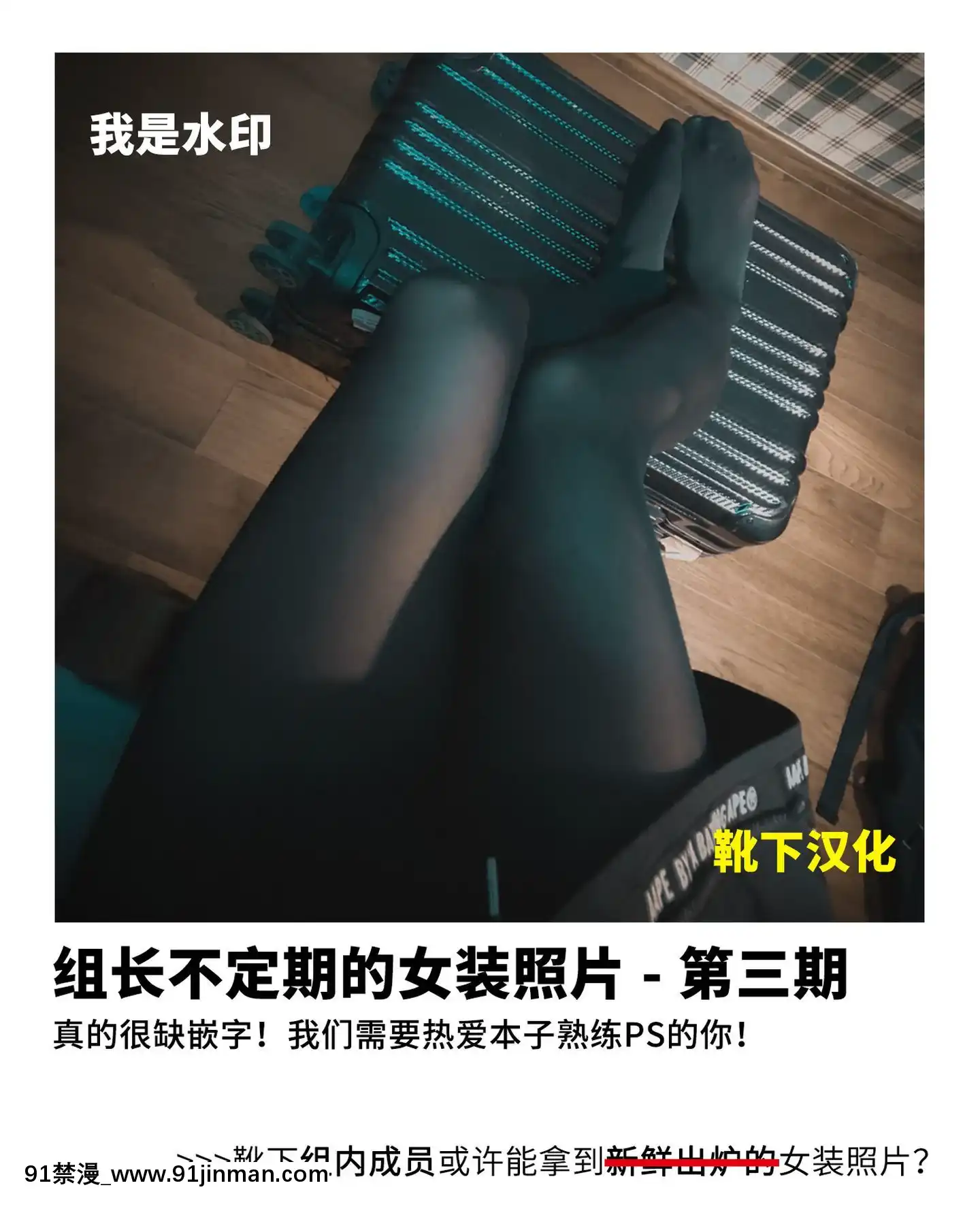 [靴下漢化組](C90)[だだちゃまめ(TTOMM)]プラチナダッコ(アイドルマスター)[m男 h漫]