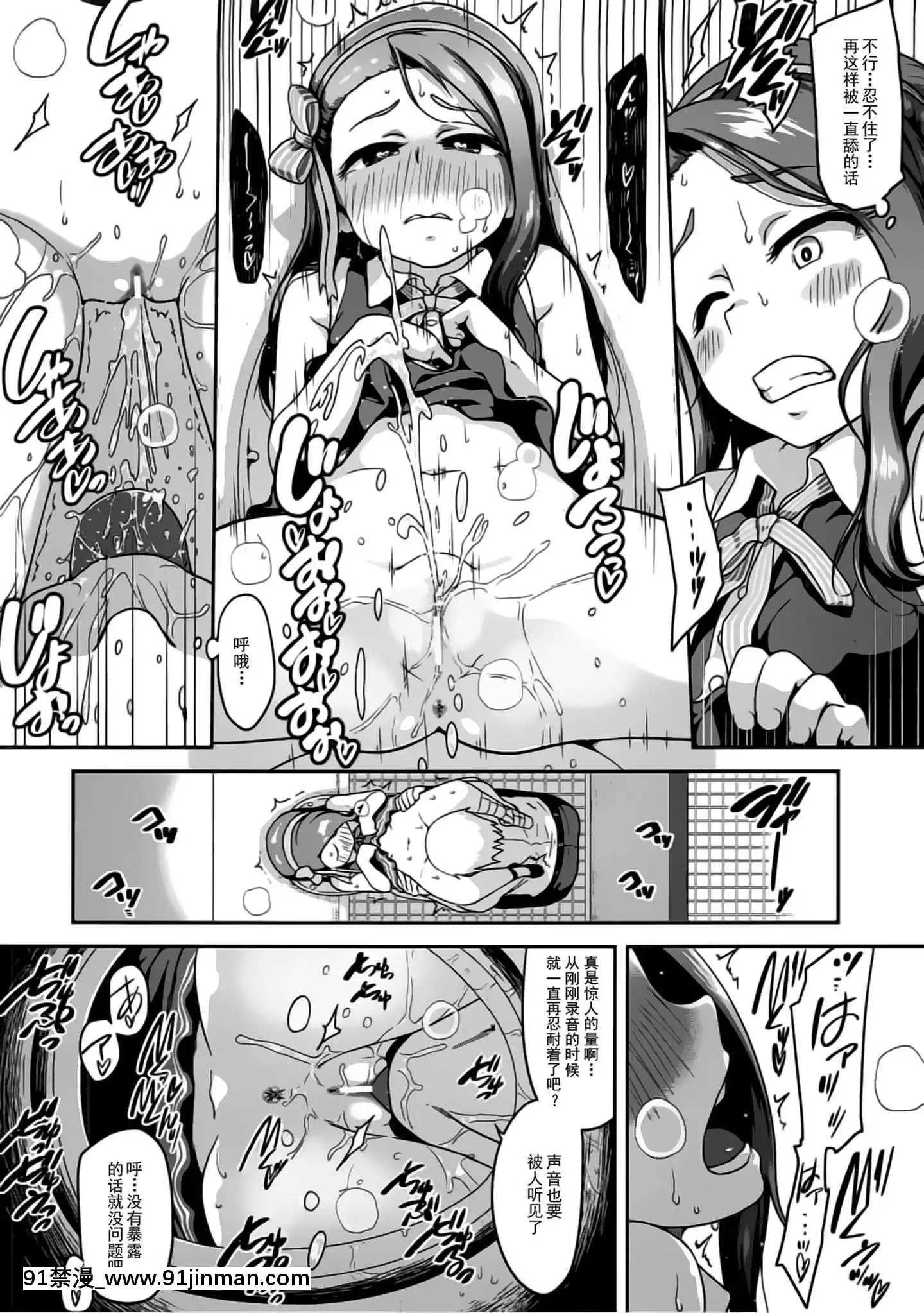 [靴下漢化組](C90)[だだちゃまめ(TTOMM)]プラチナダッコ(アイドルマスター)[m男 h漫]