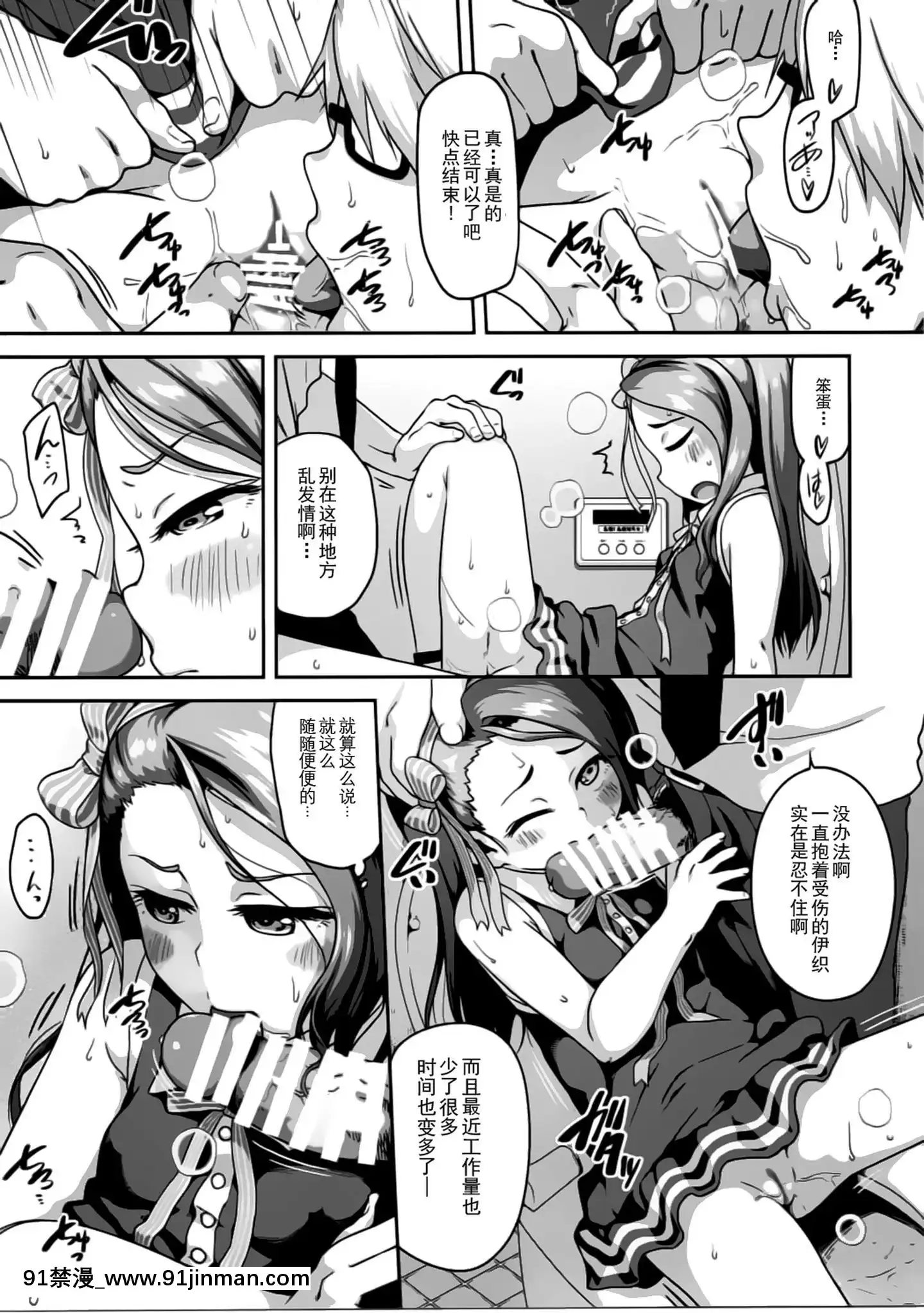 [靴下漢化組](C90)[だだちゃまめ(TTOMM)]プラチナダッコ(アイドルマスター)[m男 h漫]