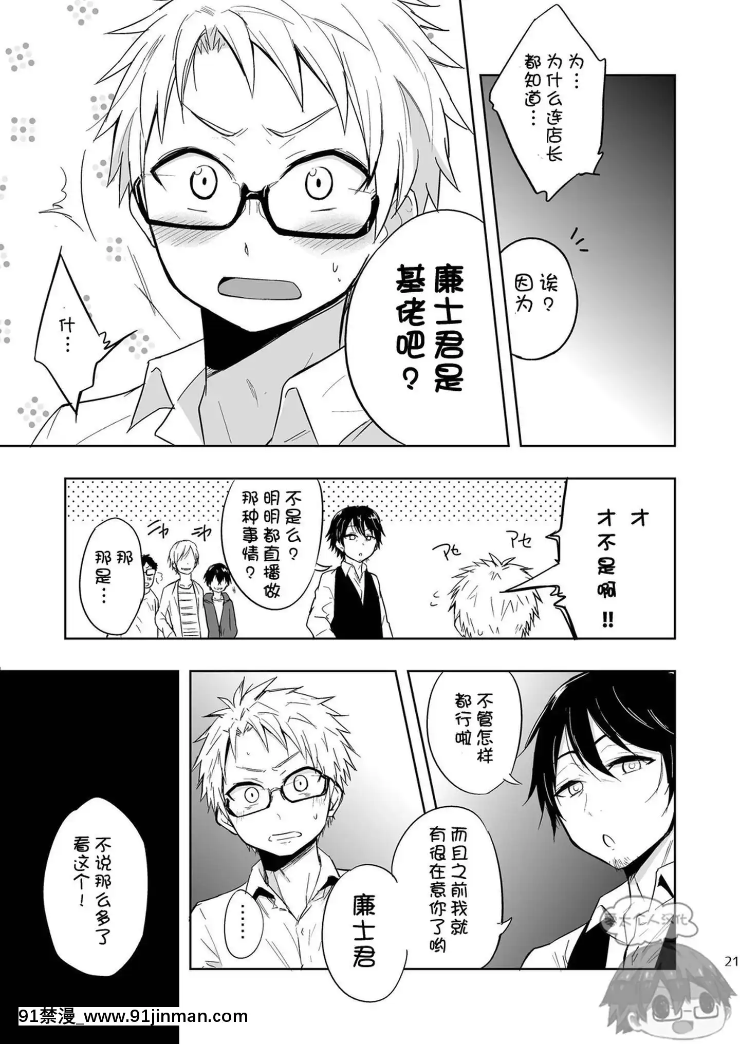 [零太個人漢化](C89)[マジハマ。(めばた瞬)]ももたけ5～廉士と三つ子・中編～[18h 動畫]