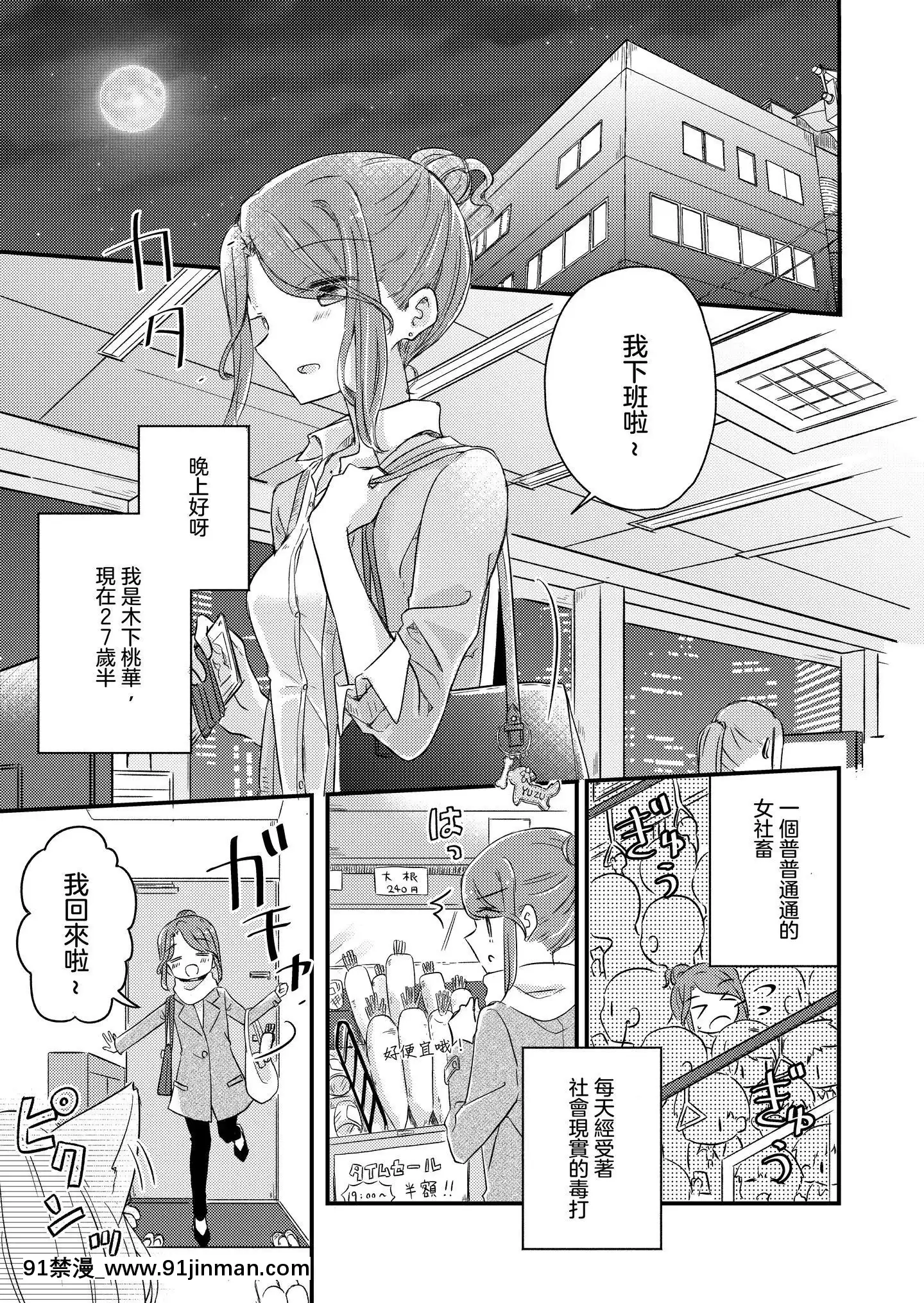 [沒有漢化](コミティア131)[どよんど(たいやき)]きみのきもち[完全漢化版 18禁 mega gd 複製鏈接]