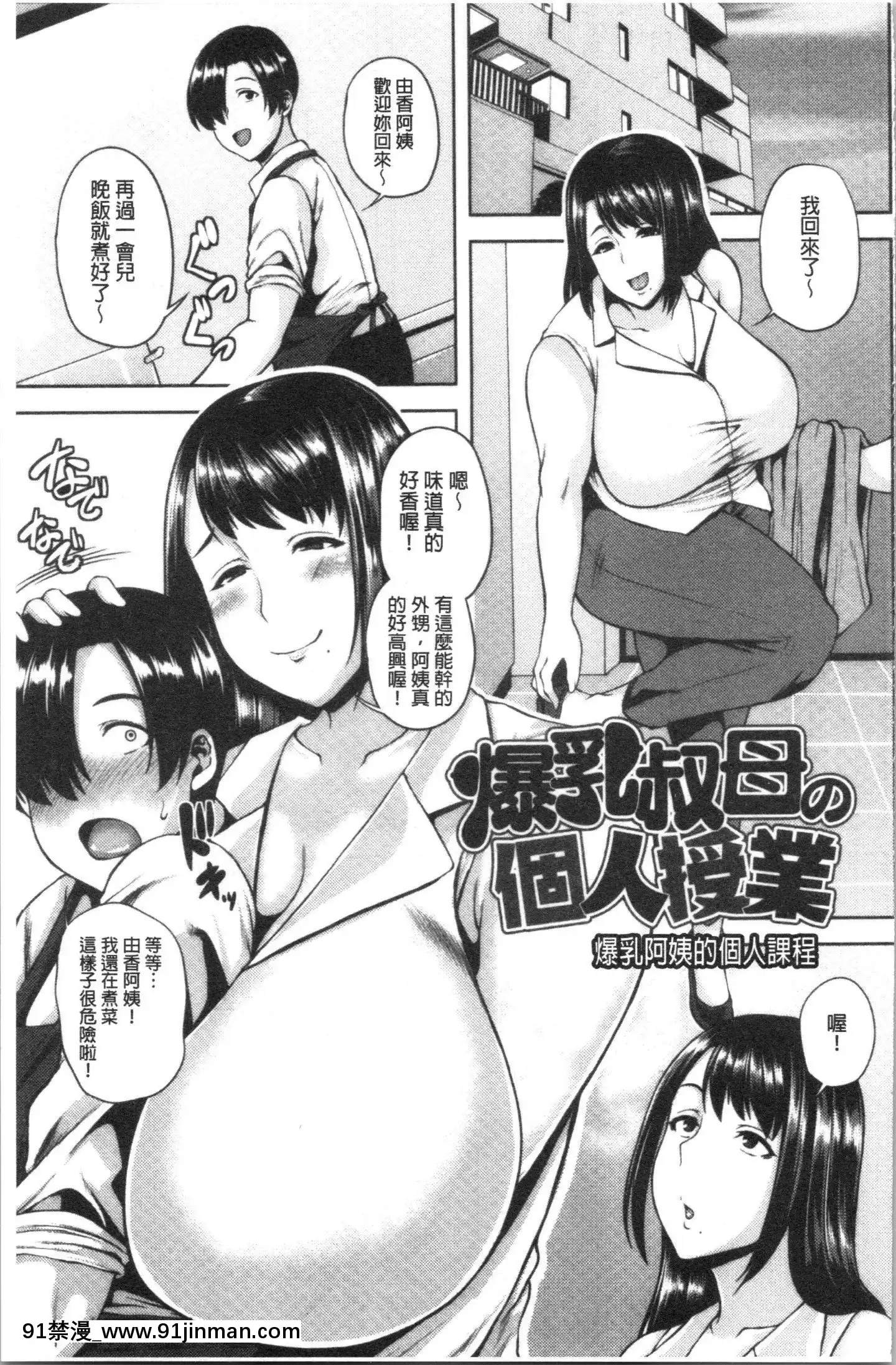 [4K扫图组][大叔]痴女大叔！[痴女大姊！][18禁 戀愛手遊]