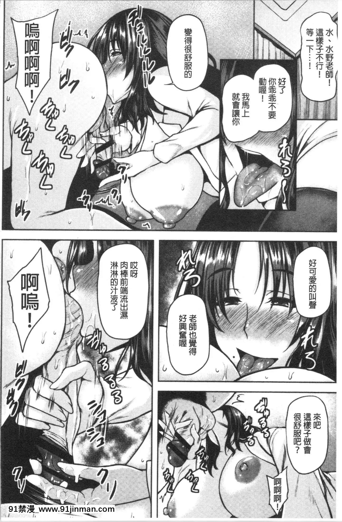 [4K扫图组][大叔]痴女大叔！[痴女大姊！][18禁 戀愛手遊]