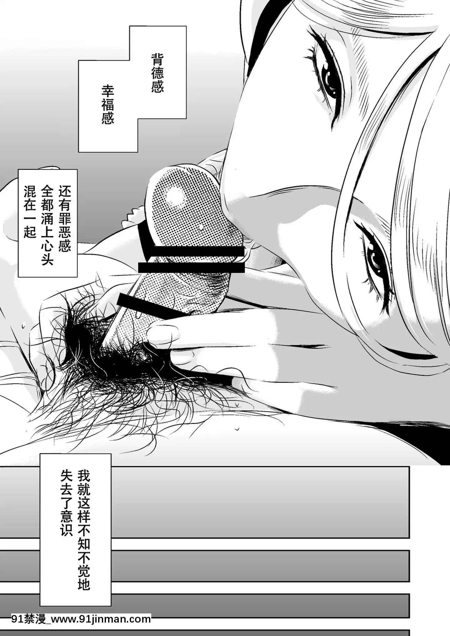 [SM年上御姐熟女同萌互助會個人漢化][男の子と女の子(ササキサキ)]憧れの先輩に～ひみつの浮気フェラチオ!～[18h in a collar means]