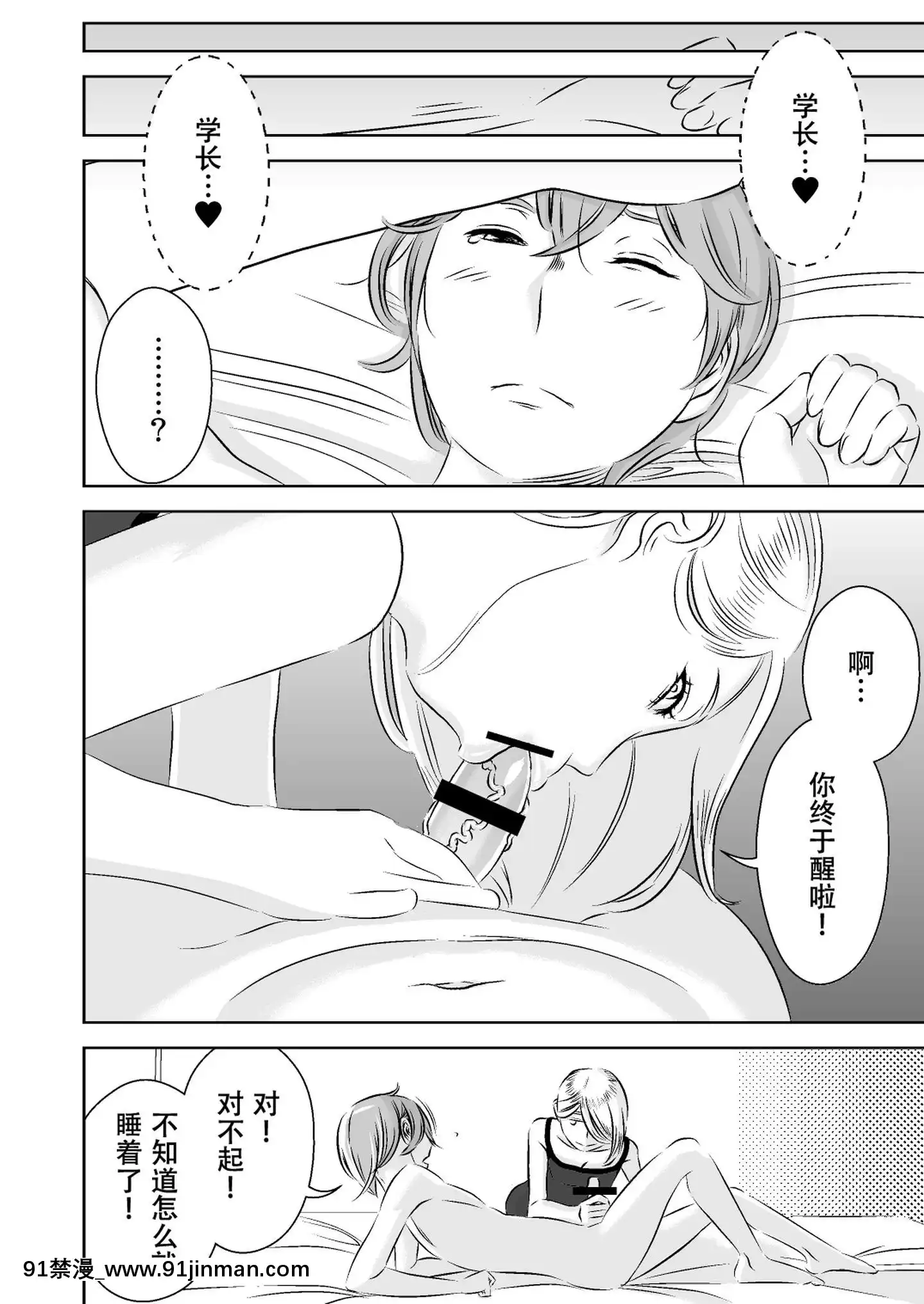 [SM年上御姐熟女同萌互助會個人漢化][男の子と女の子(ササキサキ)]憧れの先輩に～ひみつの浮気フェラチオ!～[18h in a collar means]