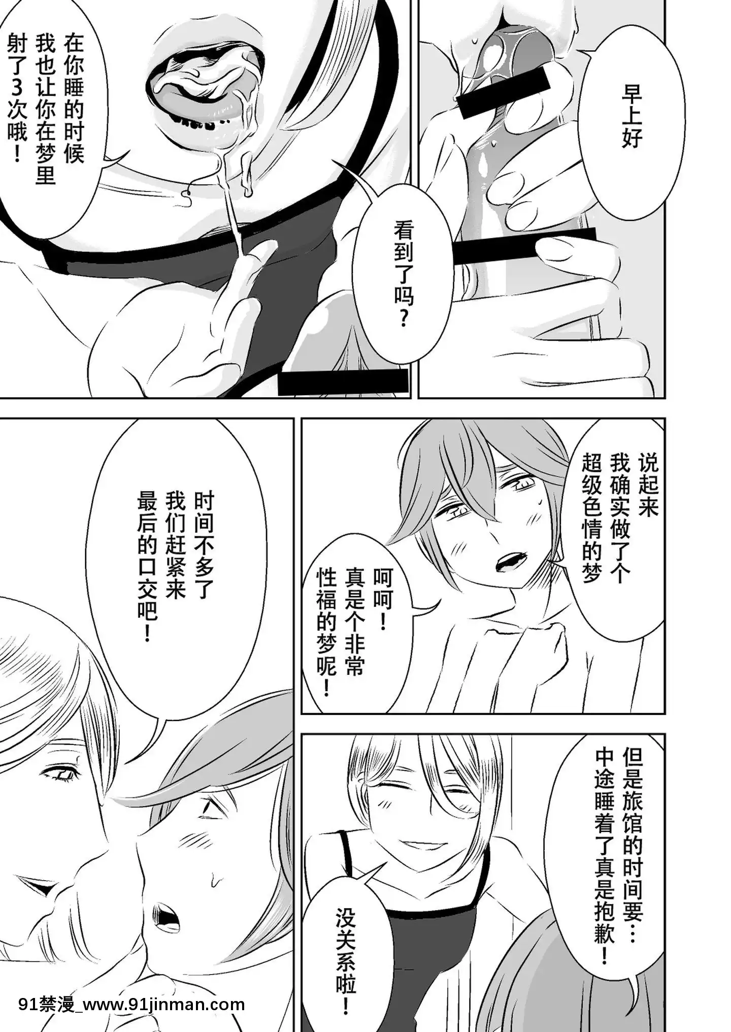 [SM年上御姐熟女同萌互助會個人漢化][男の子と女の子(ササキサキ)]憧れの先輩に～ひみつの浮気フェラチオ!～[18h in a collar means]
