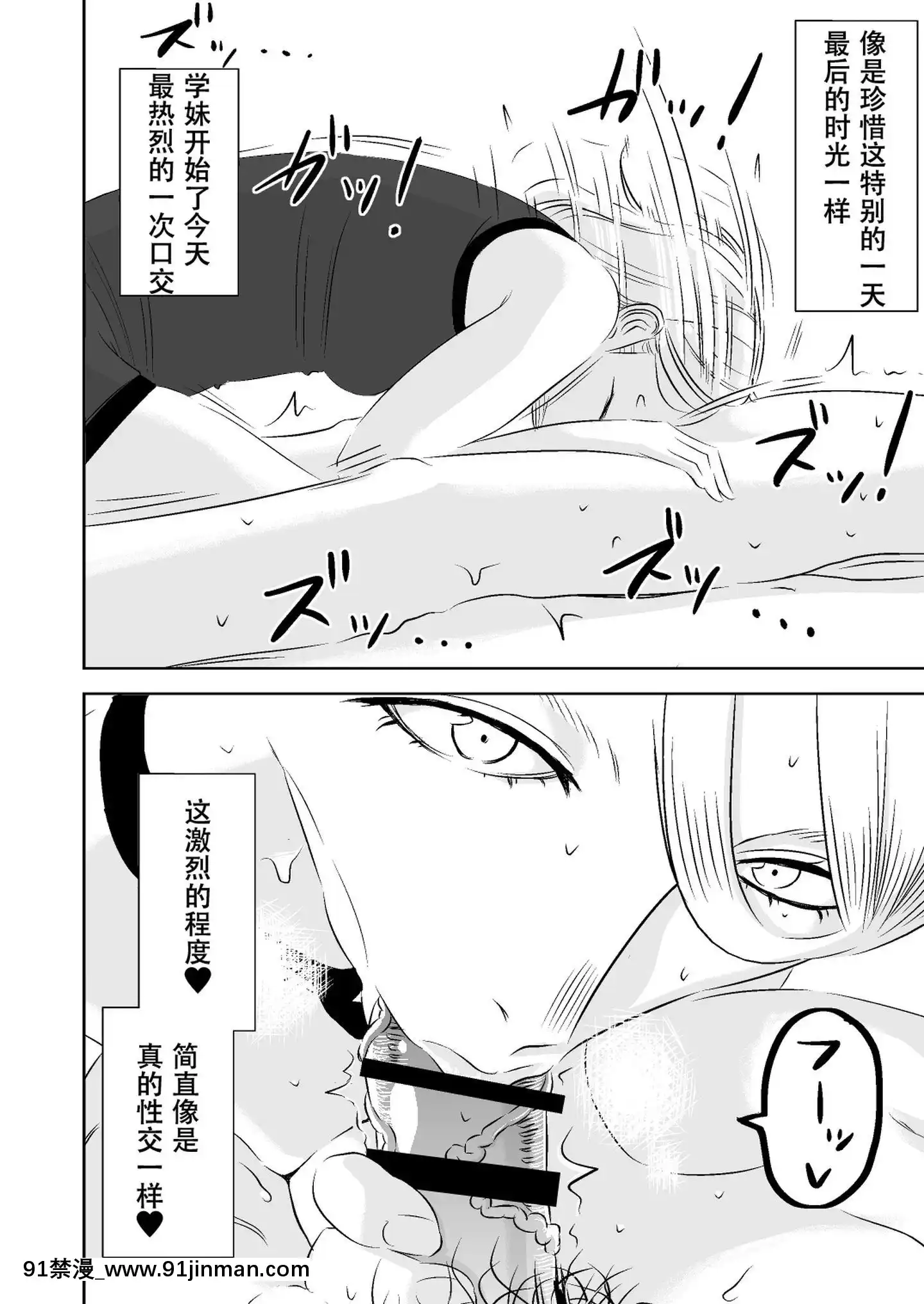 [SM年上御姐熟女同萌互助會個人漢化][男の子と女の子(ササキサキ)]憧れの先輩に～ひみつの浮気フェラチオ!～[18h in a collar means]