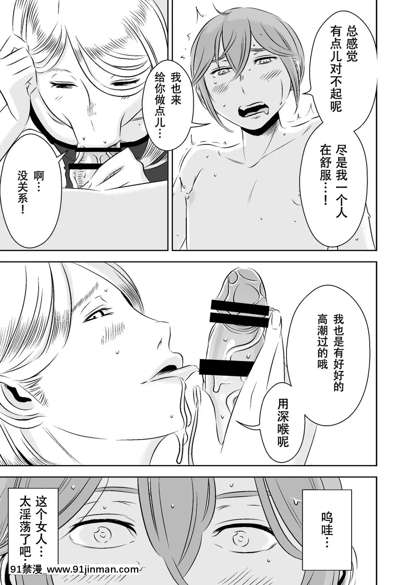 [SM年上御姐熟女同萌互助會個人漢化][男の子と女の子(ササキサキ)]憧れの先輩に～ひみつの浮気フェラチオ!～[18h in a collar means]