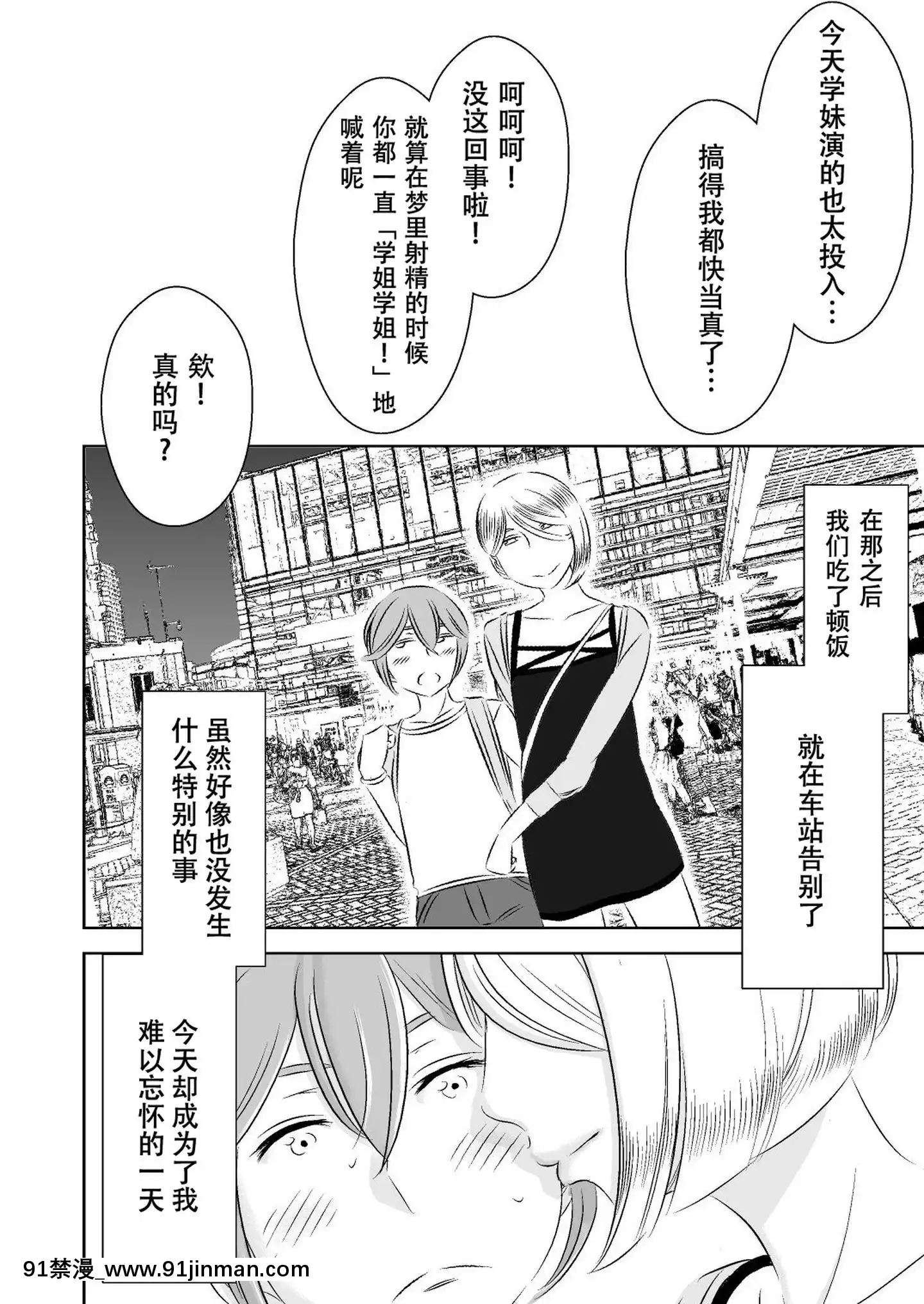 [SM年上御姐熟女同萌互助會個人漢化][男の子と女の子(ササキサキ)]憧れの先輩に～ひみつの浮気フェラチオ!～[18h in a collar means]