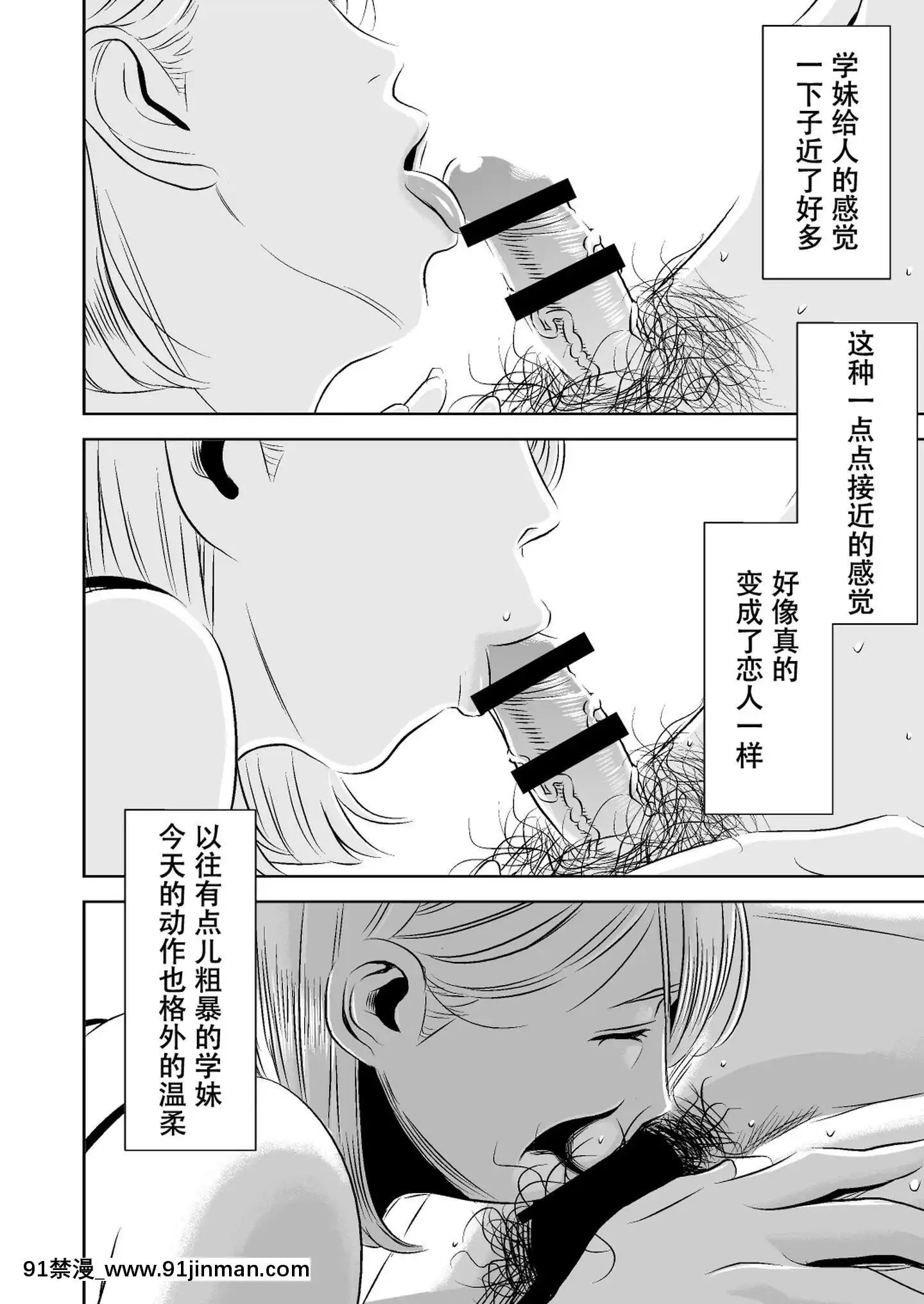 [SM年上御姐熟女同萌互助會個人漢化][男の子と女の子(ササキサキ)]憧れの先輩に～ひみつの浮気フェラチオ!～[18h in a collar means]
