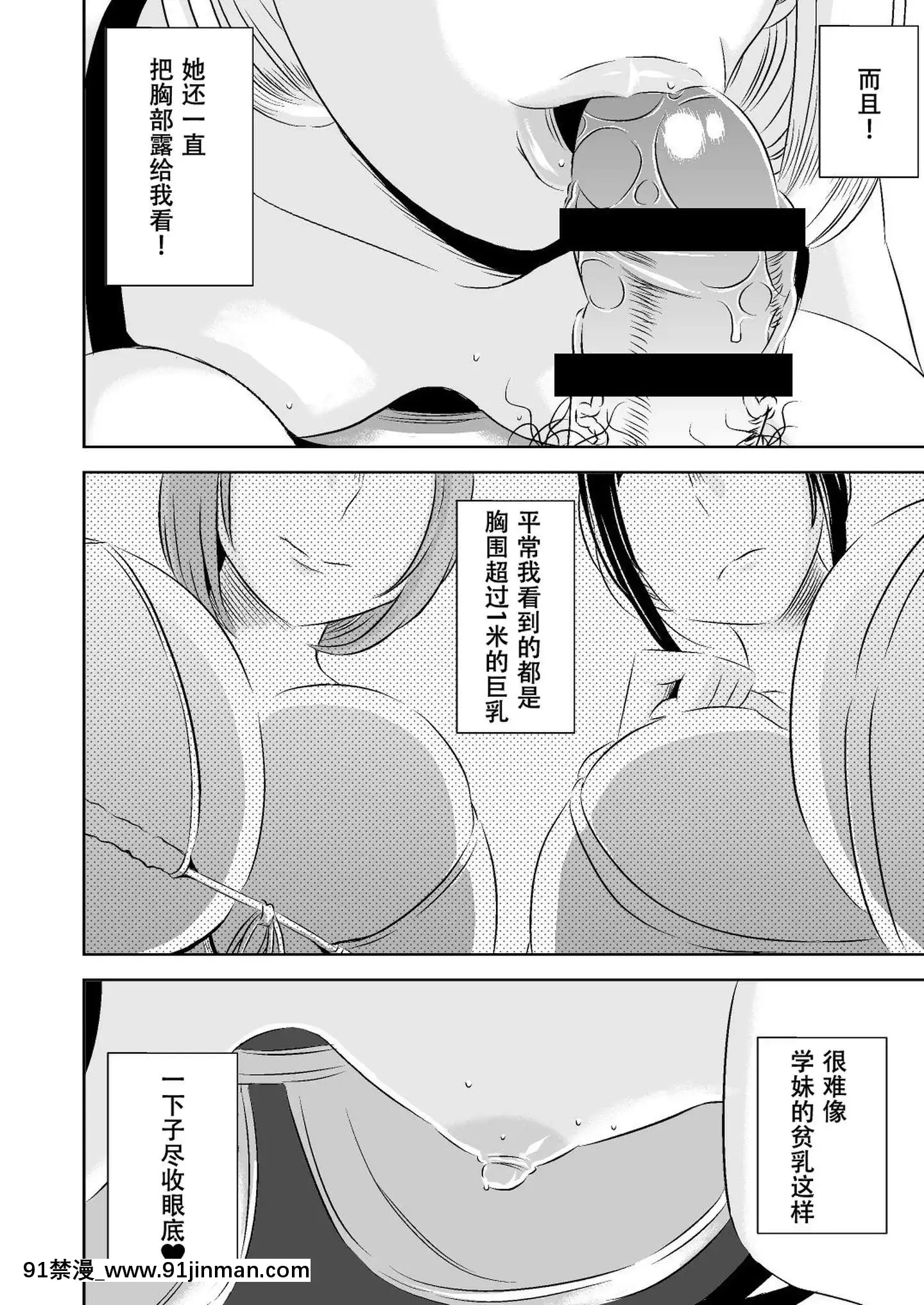 [SM年上御姐熟女同萌互助會個人漢化][男の子と女の子(ササキサキ)]憧れの先輩に～ひみつの浮気フェラチオ!～[18h in a collar means]