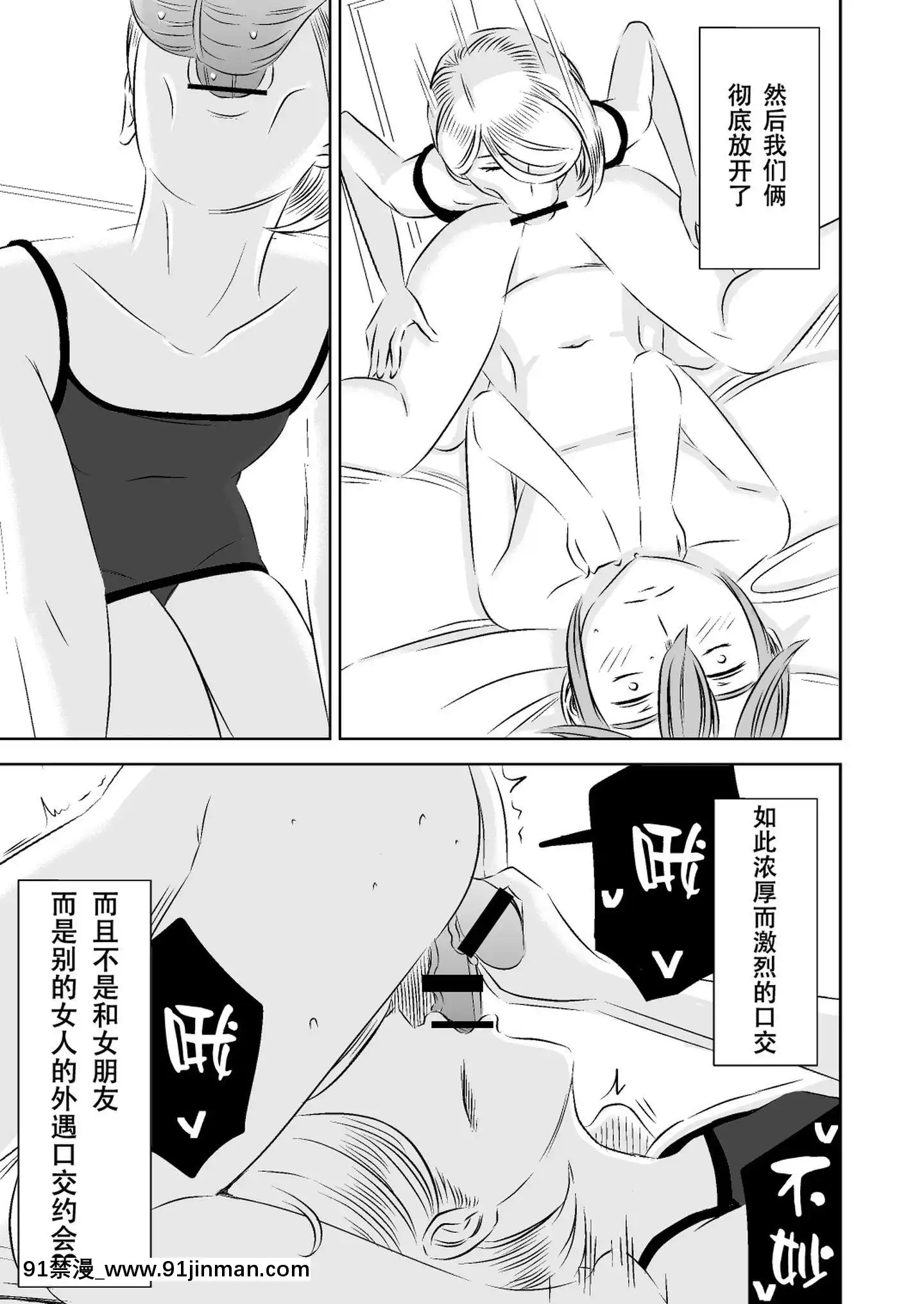 [SM年上御姐熟女同萌互助會個人漢化][男の子と女の子(ササキサキ)]憧れの先輩に～ひみつの浮気フェラチオ!～[18h in a collar means]
