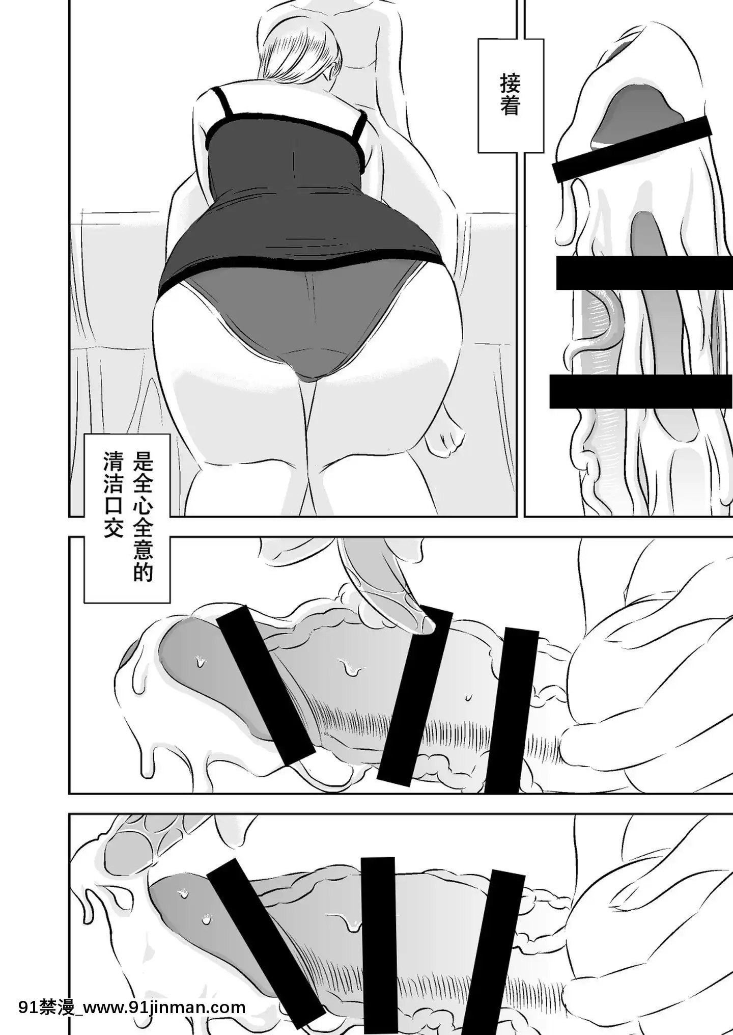 [SM年上御姐熟女同萌互助會個人漢化][男の子と女の子(ササキサキ)]憧れの先輩に～ひみつの浮気フェラチオ!～[18h in a collar means]