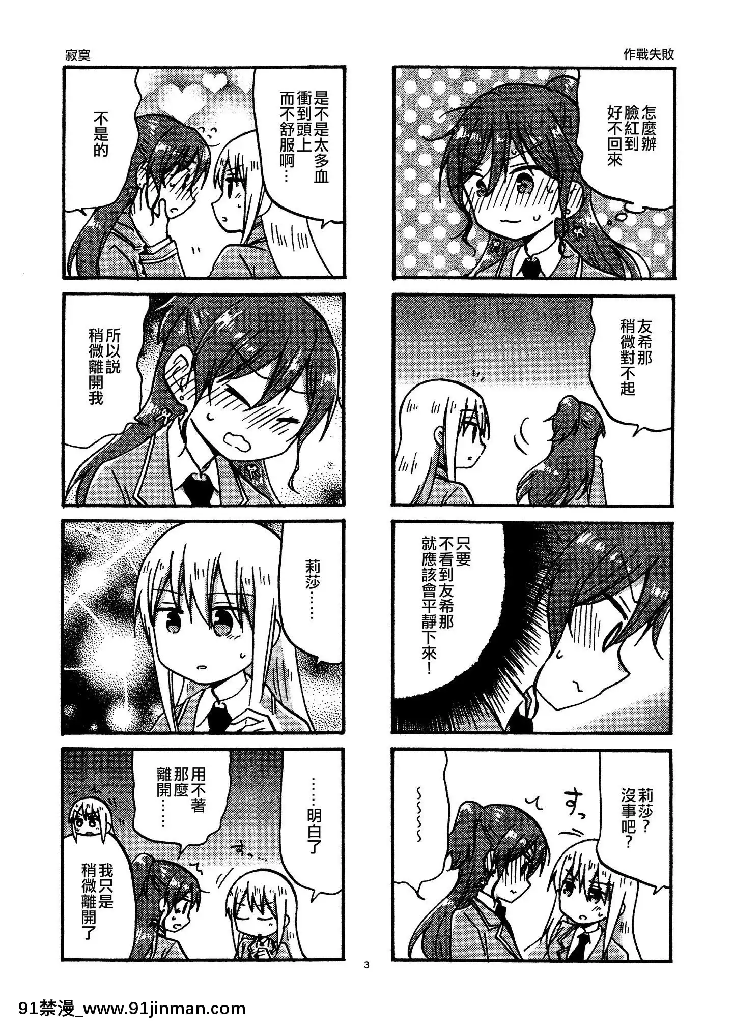 [EZR個人漢化](バンドリ!スターフェスティバル6)[空想舟(くらげもどき)]エンドレス・カアアアア・リサゆき(BanGDream!)密碼EZR[色情漫畫 鬥羅大陸]