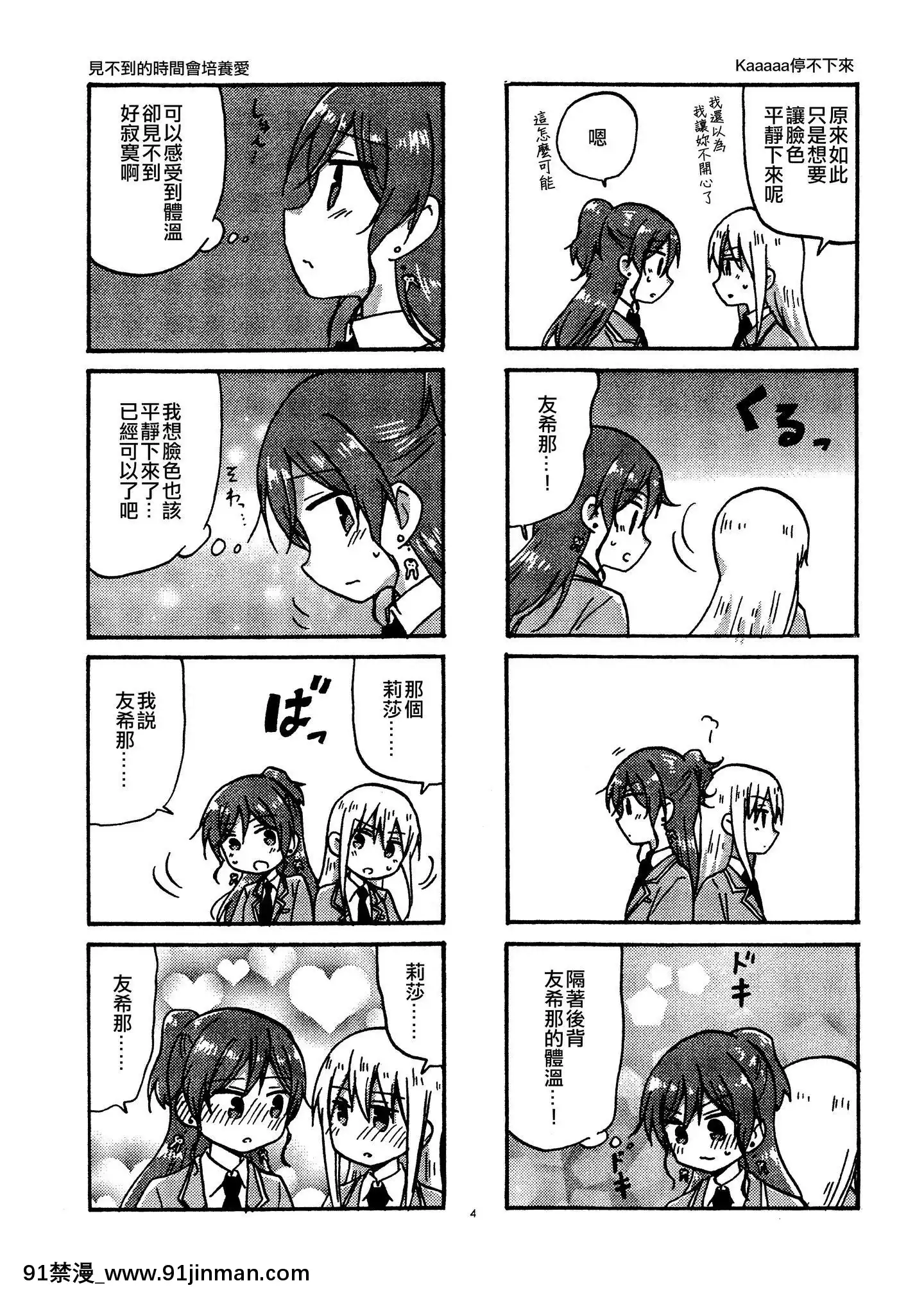 [EZR個人漢化](バンドリ!スターフェスティバル6)[空想舟(くらげもどき)]エンドレス・カアアアア・リサゆき(BanGDream!)密碼EZR[色情漫畫 鬥羅大陸]