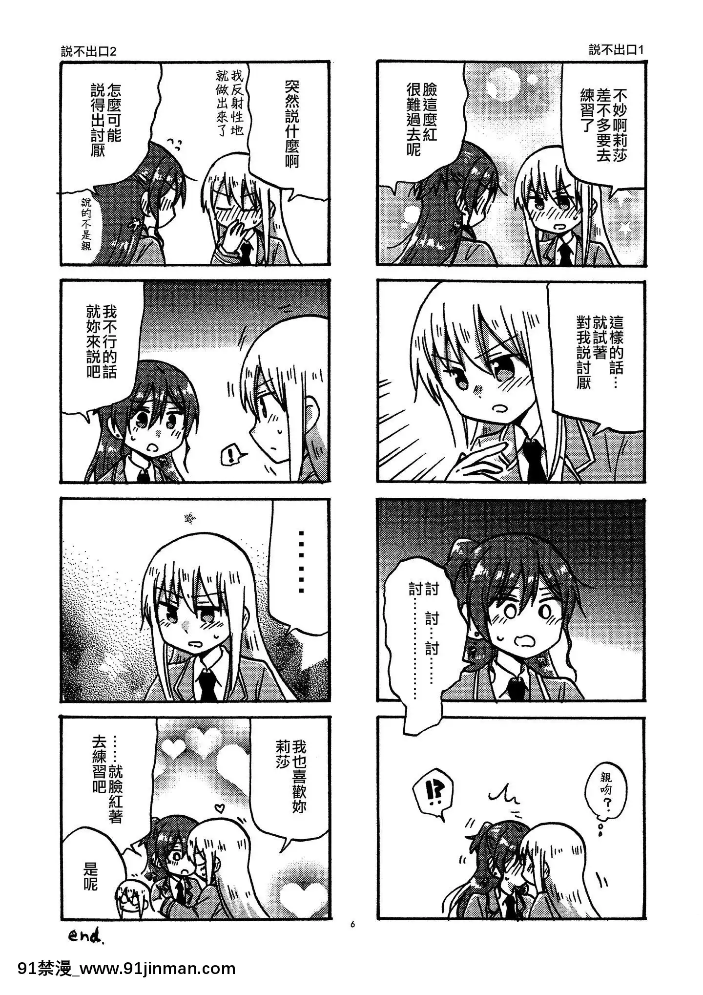 [EZR個人漢化](バンドリ!スターフェスティバル6)[空想舟(くらげもどき)]エンドレス・カアアアア・リサゆき(BanGDream!)密碼EZR[色情漫畫 鬥羅大陸]