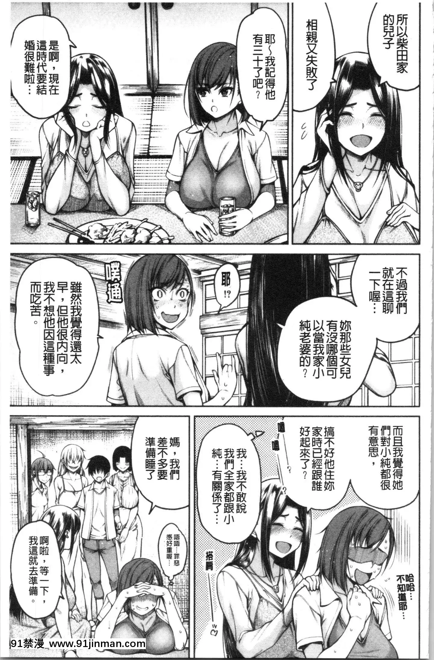 [4K汉化组][たらかん]彼のオチ○ポは三姉妹のモノ[韓漫 18禁]