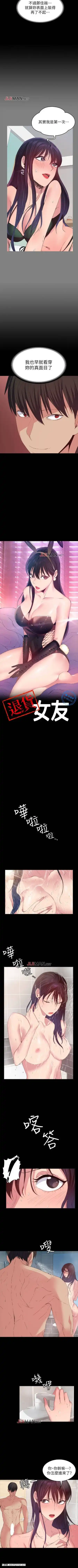 【已完结】退货女友（作者：MIUMIU&哈鲁娜）第1~25话【a漫 18】