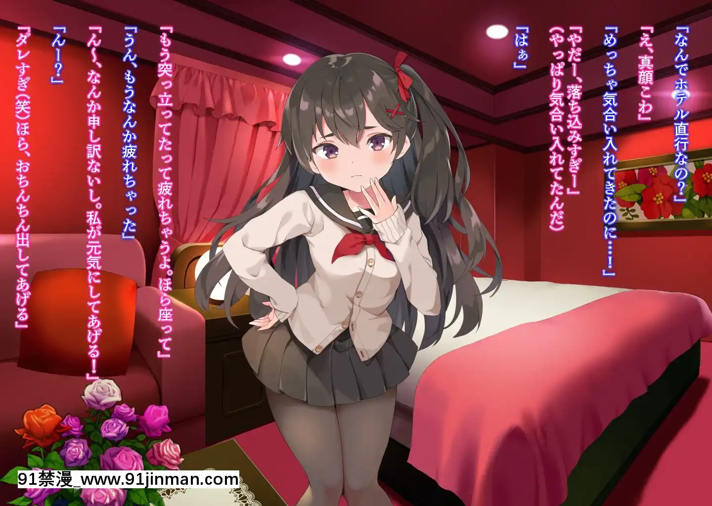 -(同人CG集)[A-CUP]淫亂メスガキに迫られて-あなたへ大好きを添えて-[naruto h漫]