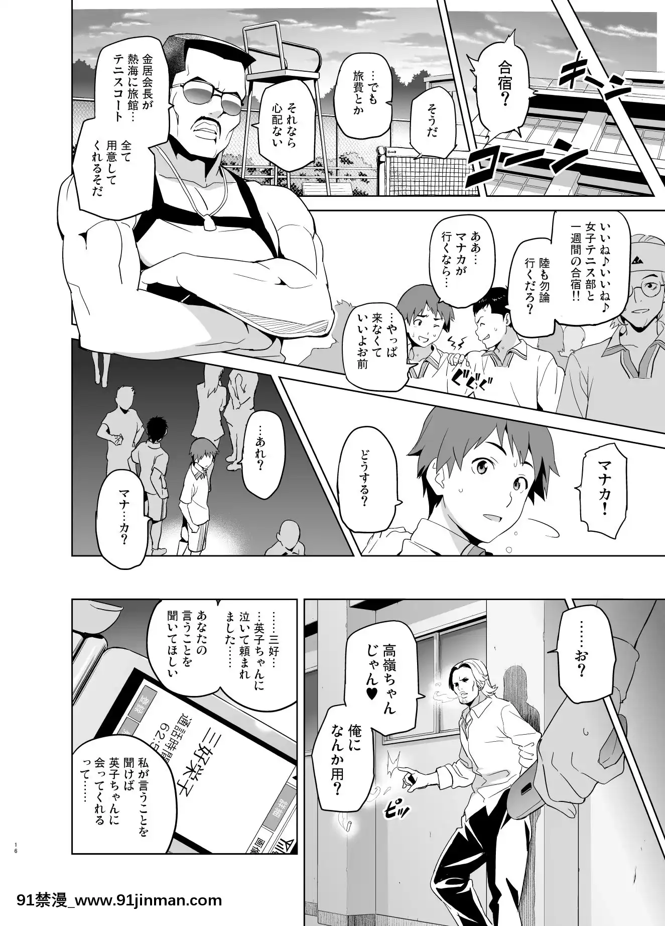 (C96)[真珠貝(武田弘光)]マナタマプラス総集編(ラブプラス)[DL版][王者榮耀 h漫]