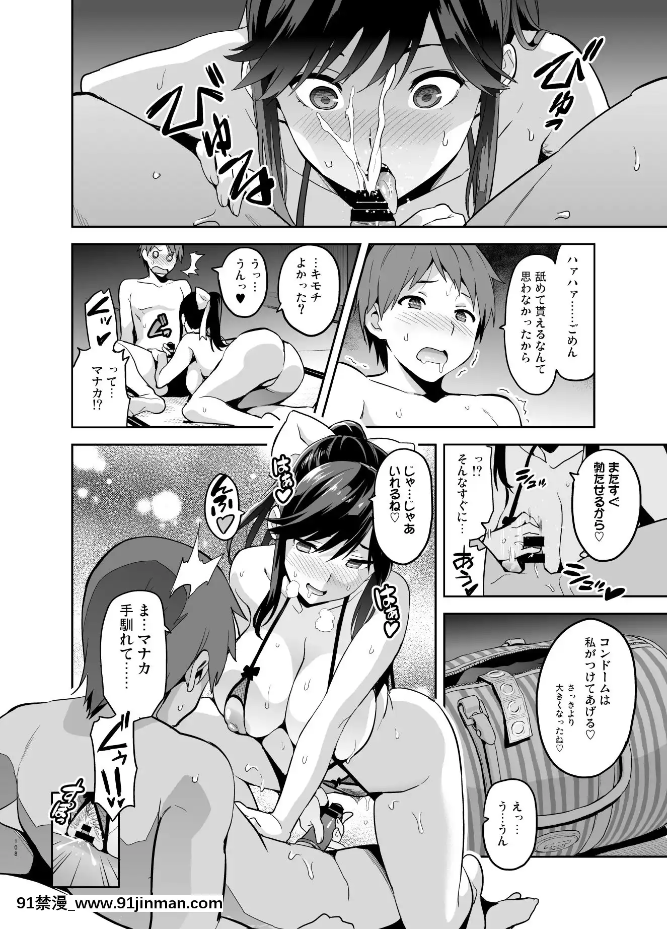 (C96)[真珠貝(武田弘光)]マナタマプラス総集編(ラブプラス)[DL版][王者榮耀 h漫]