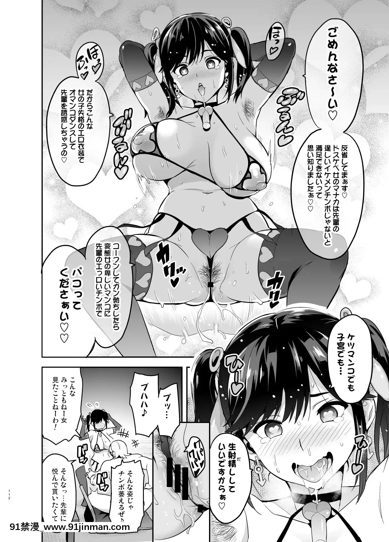 (C96)[真珠貝(武田弘光)]マナタマプラス総集編(ラブプラス)[DL版][王者榮耀 h漫]
