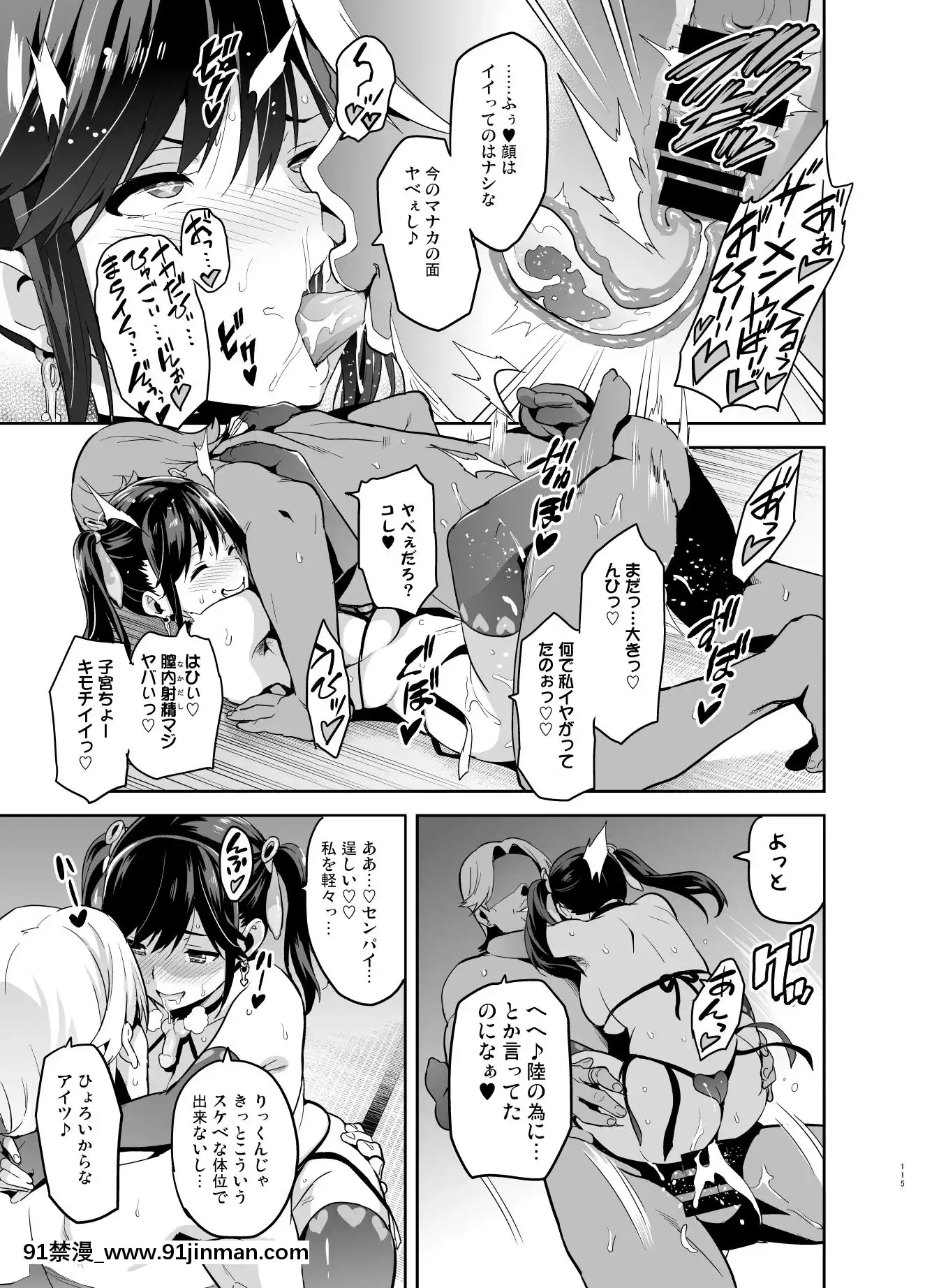 (C96)[真珠貝(武田弘光)]マナタマプラス総集編(ラブプラス)[DL版][王者榮耀 h漫]