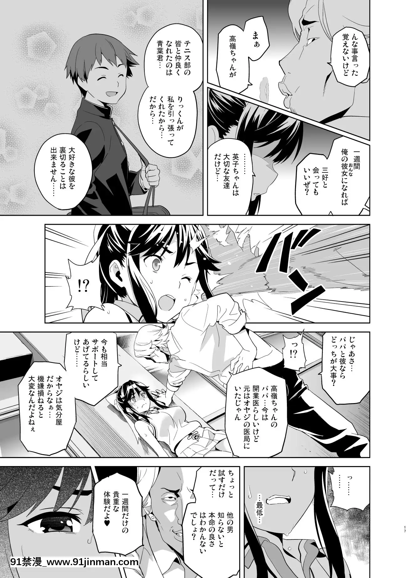 (C96)[真珠貝(武田弘光)]マナタマプラス総集編(ラブプラス)[DL版][王者榮耀 h漫]