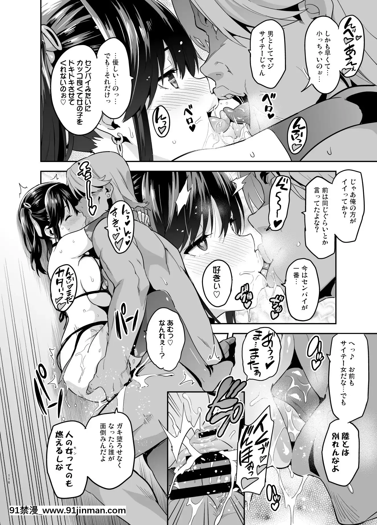 (C96)[真珠貝(武田弘光)]マナタマプラス総集編(ラブプラス)[DL版][王者榮耀 h漫]