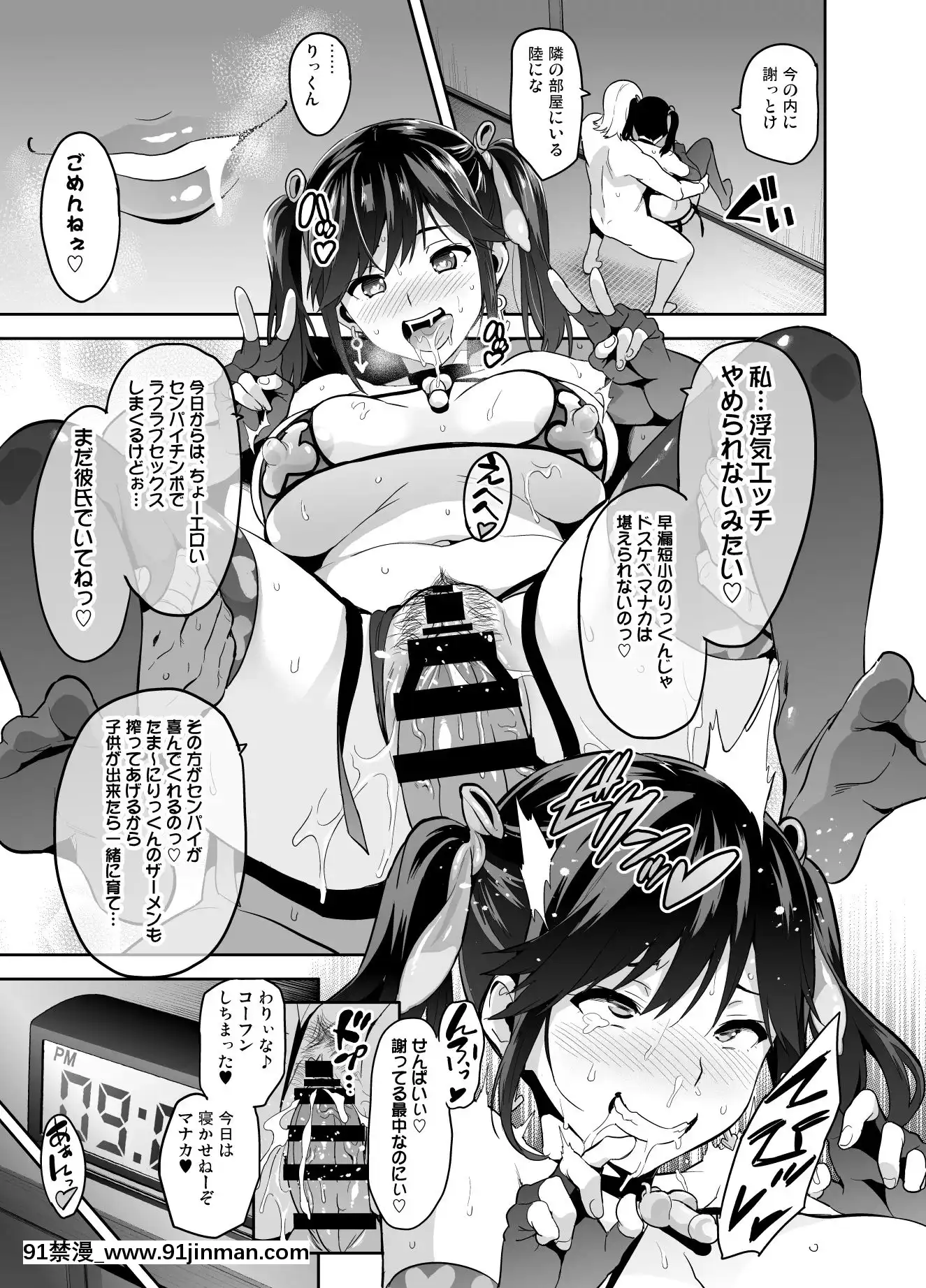 (C96)[真珠貝(武田弘光)]マナタマプラス総集編(ラブプラス)[DL版][王者榮耀 h漫]