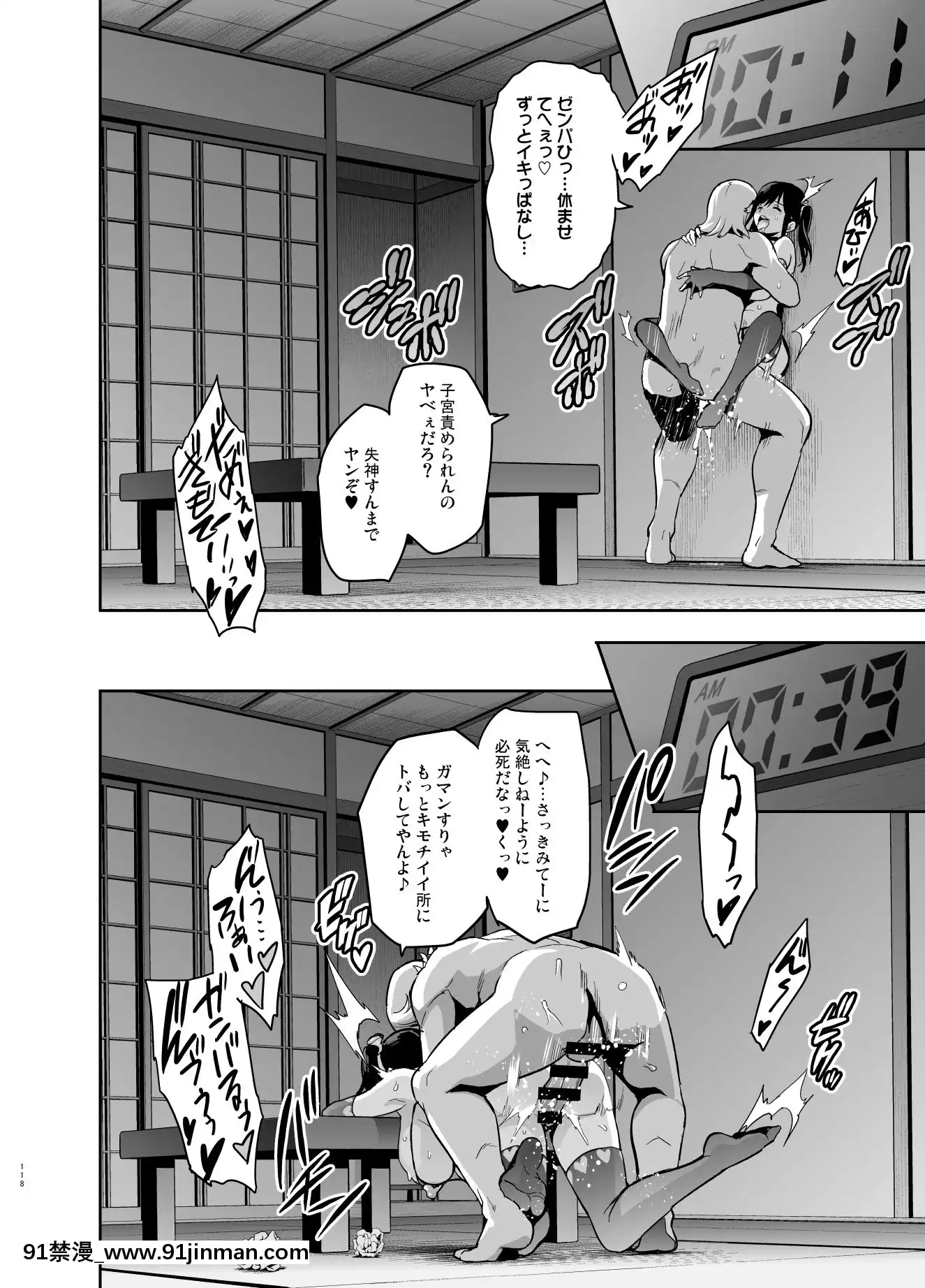 (C96)[真珠貝(武田弘光)]マナタマプラス総集編(ラブプラス)[DL版][王者榮耀 h漫]