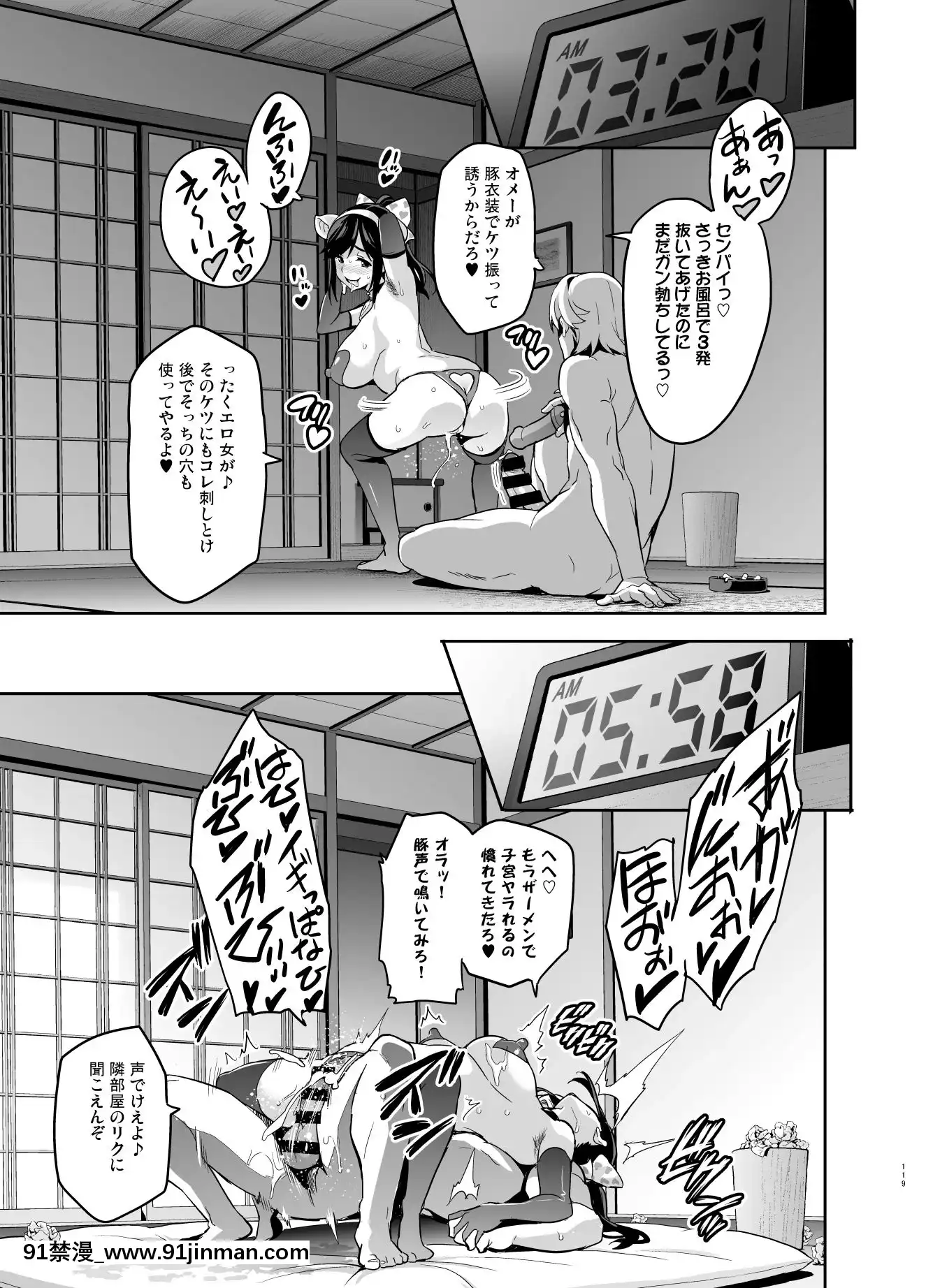 (C96)[真珠貝(武田弘光)]マナタマプラス総集編(ラブプラス)[DL版][王者榮耀 h漫]