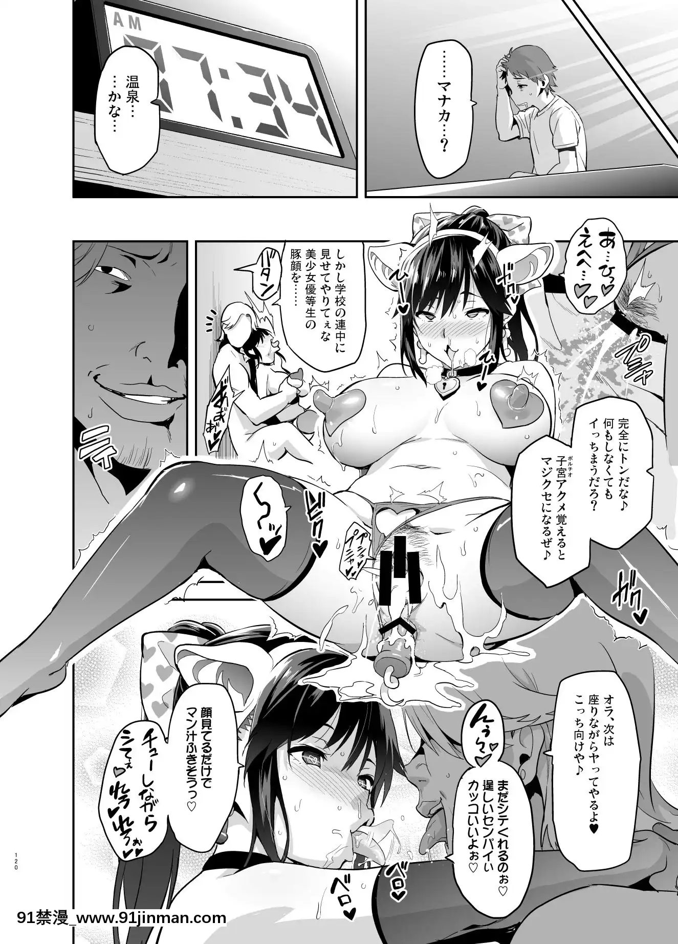 (C96)[真珠貝(武田弘光)]マナタマプラス総集編(ラブプラス)[DL版][王者榮耀 h漫]