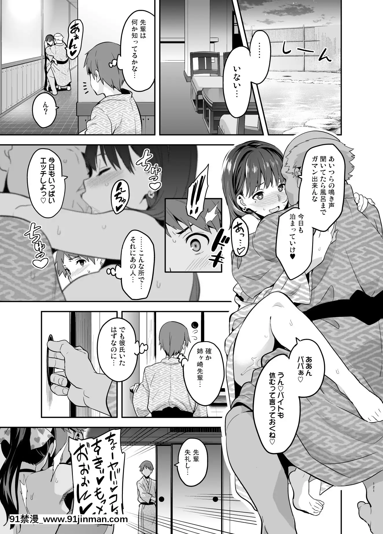 (C96)[真珠貝(武田弘光)]マナタマプラス総集編(ラブプラス)[DL版][王者榮耀 h漫]