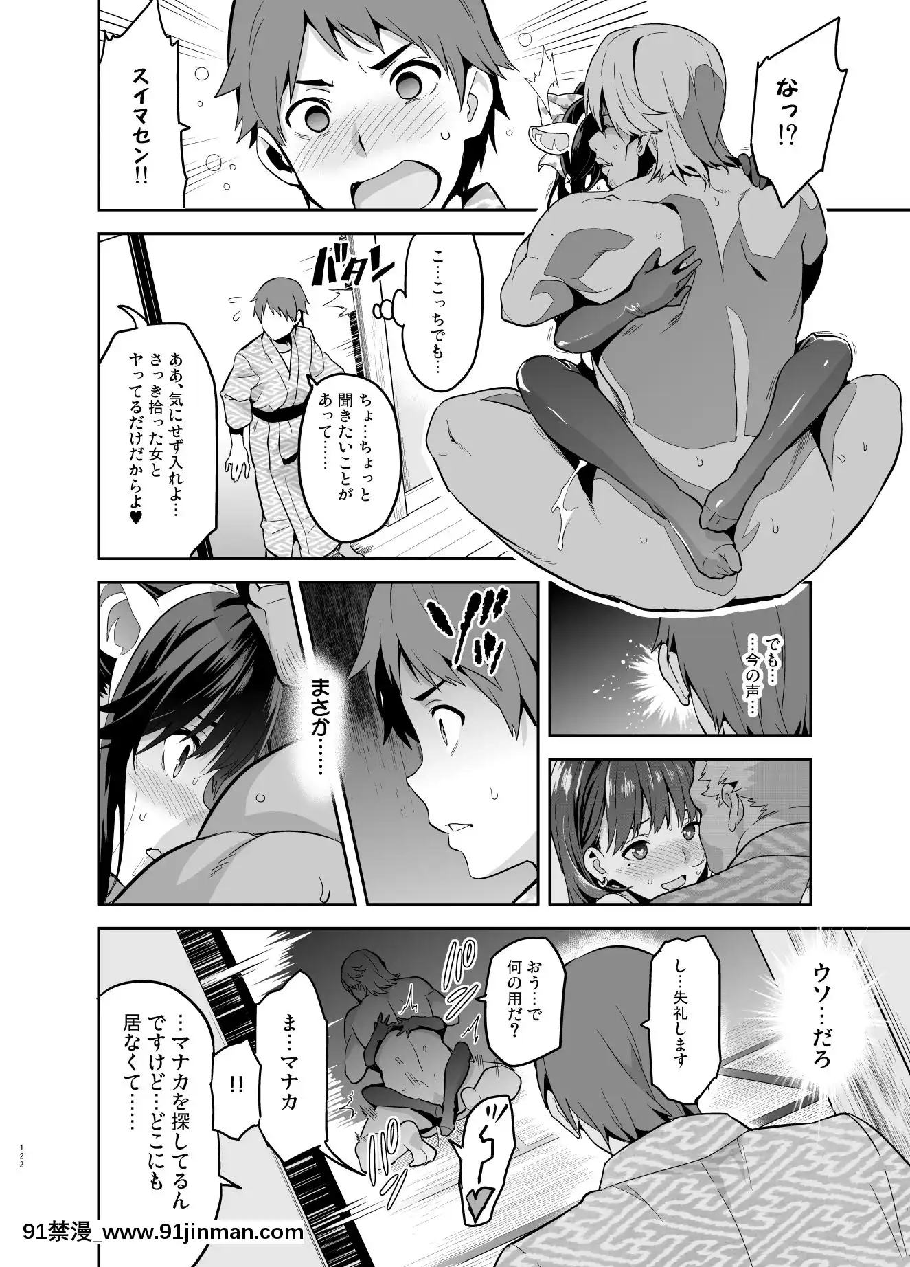 (C96)[真珠貝(武田弘光)]マナタマプラス総集編(ラブプラス)[DL版][王者榮耀 h漫]