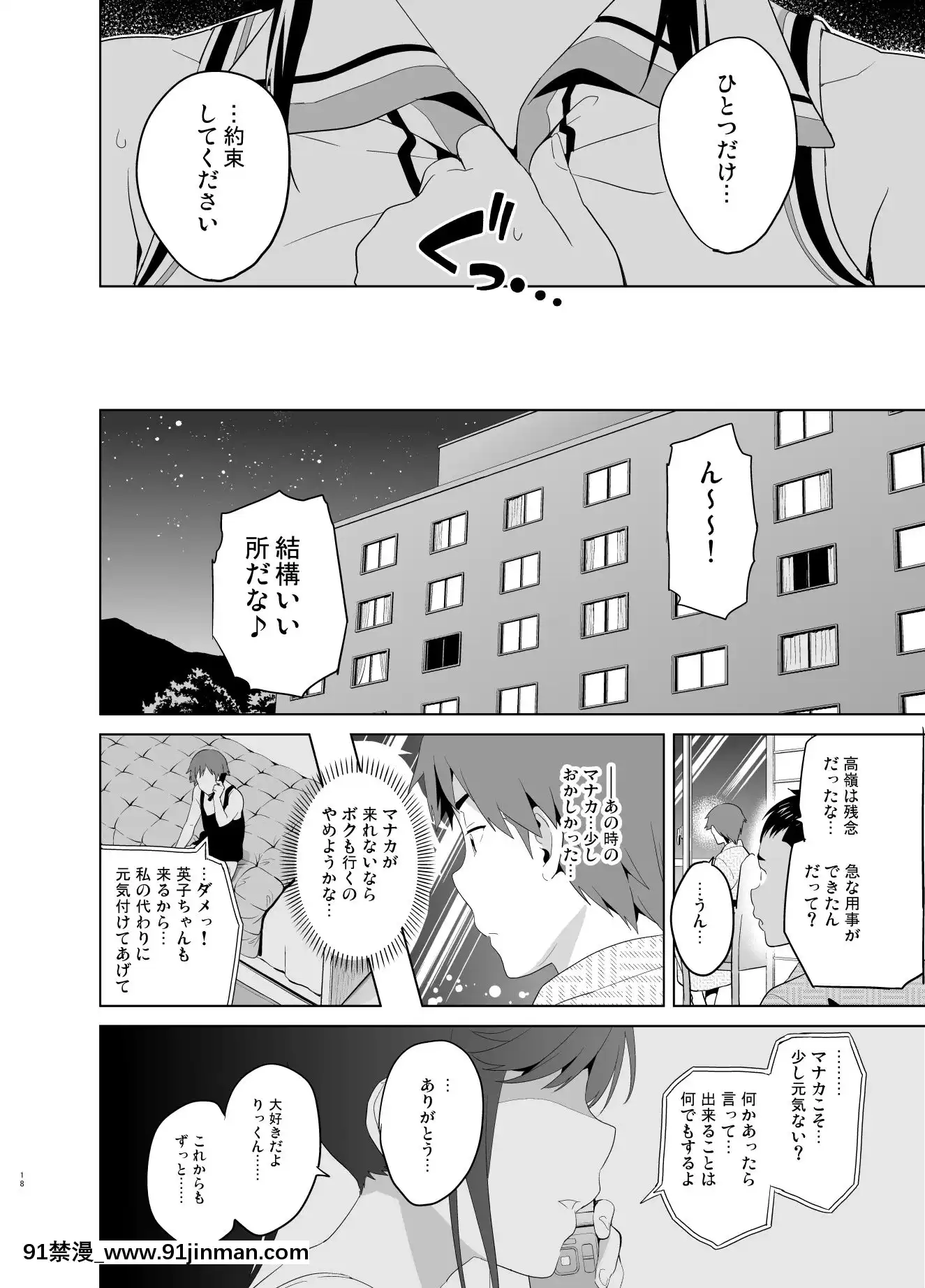 (C96)[真珠貝(武田弘光)]マナタマプラス総集編(ラブプラス)[DL版][王者榮耀 h漫]