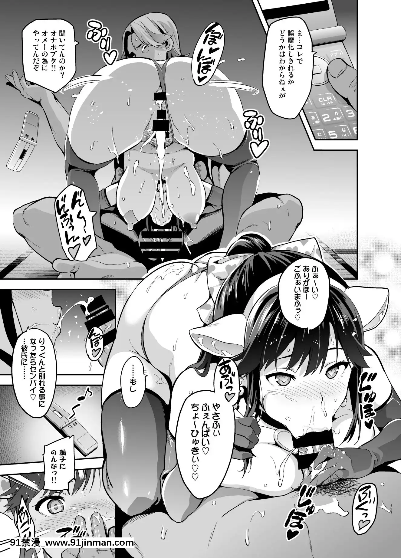 (C96)[真珠貝(武田弘光)]マナタマプラス総集編(ラブプラス)[DL版][王者榮耀 h漫]