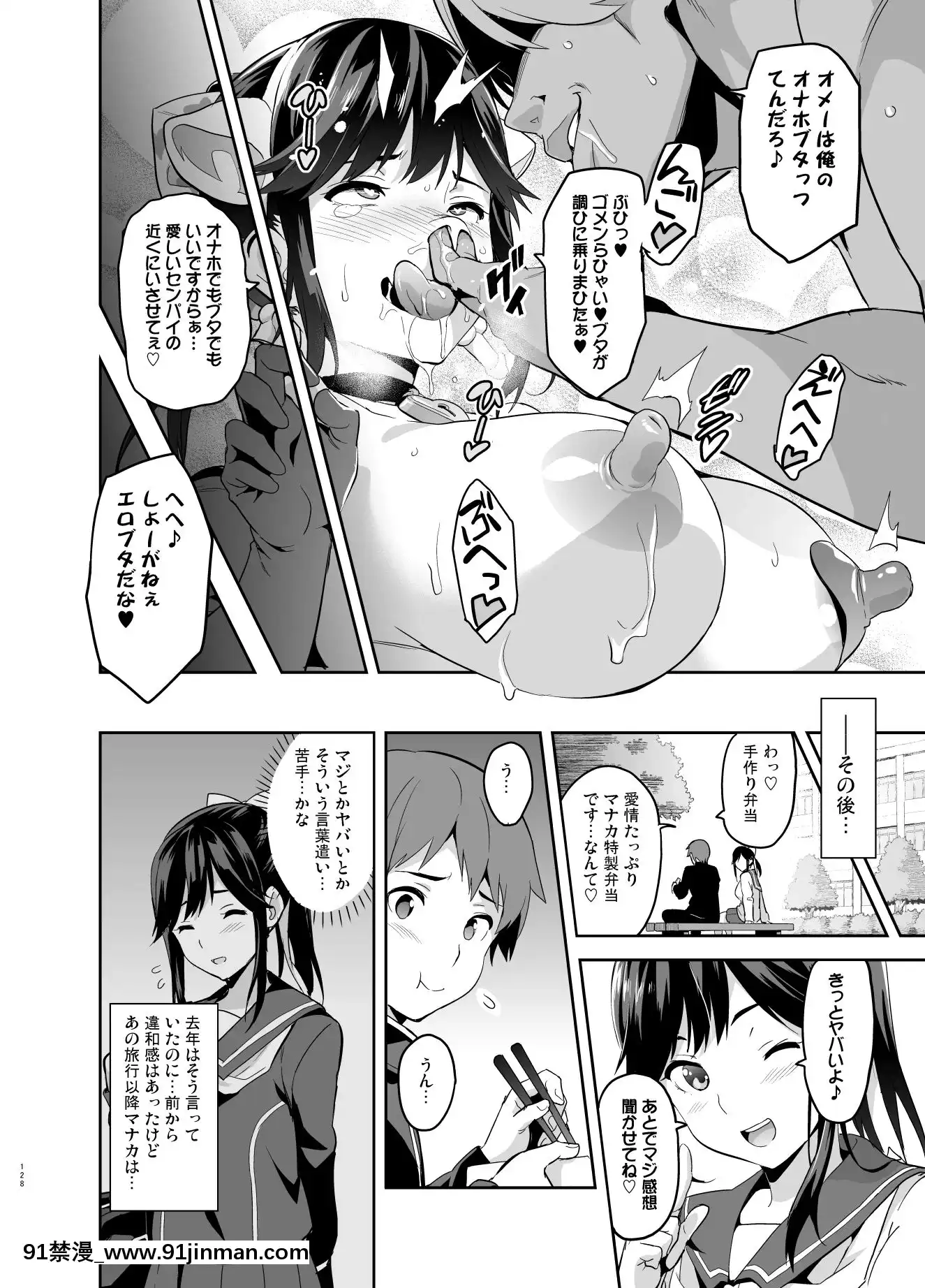 (C96)[真珠貝(武田弘光)]マナタマプラス総集編(ラブプラス)[DL版][王者榮耀 h漫]