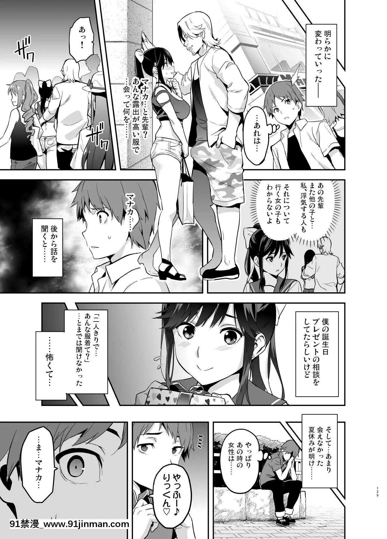 (C96)[真珠貝(武田弘光)]マナタマプラス総集編(ラブプラス)[DL版][王者榮耀 h漫]